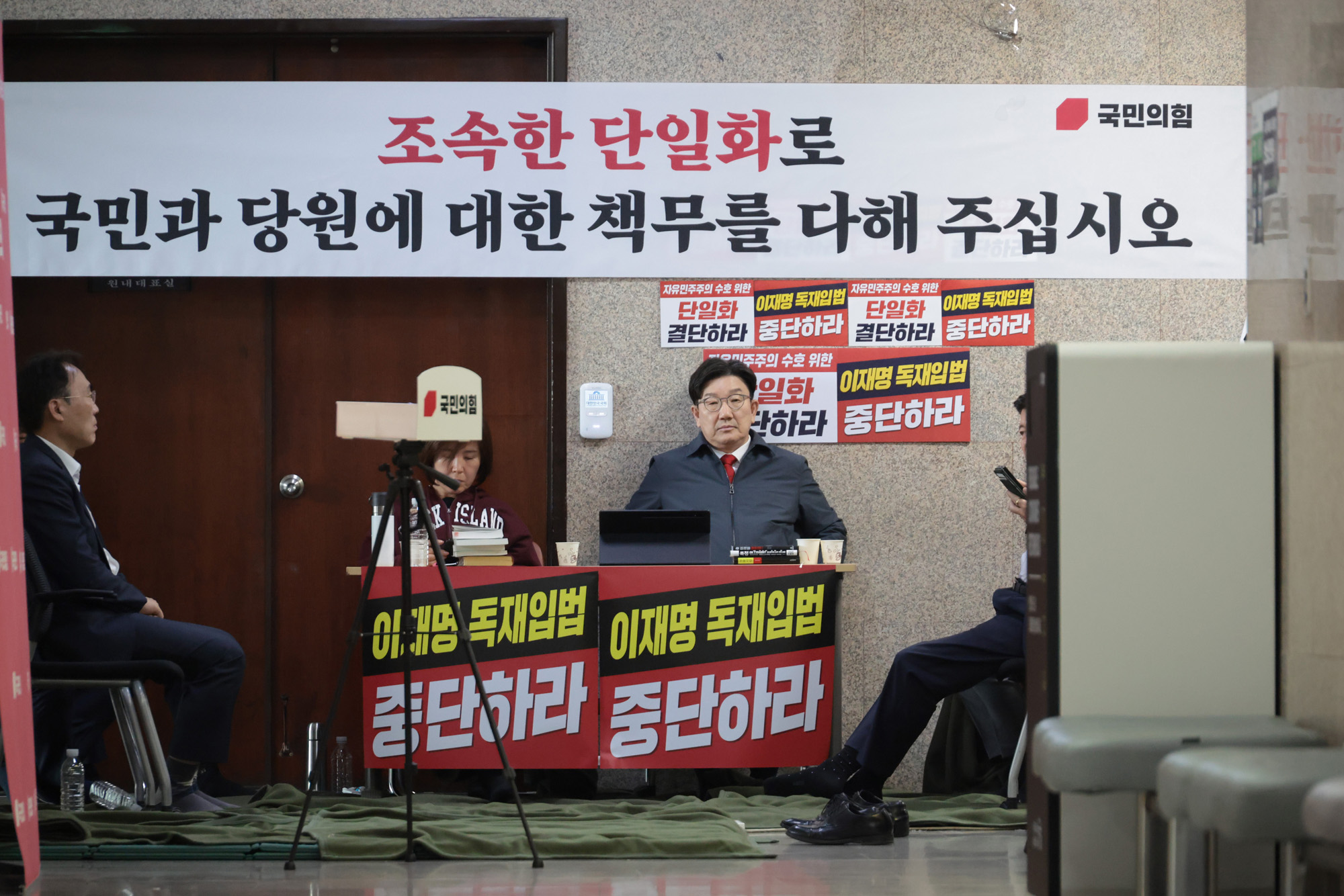 정치;국회;국민의힘대선후보단일화;권성동;단식농성