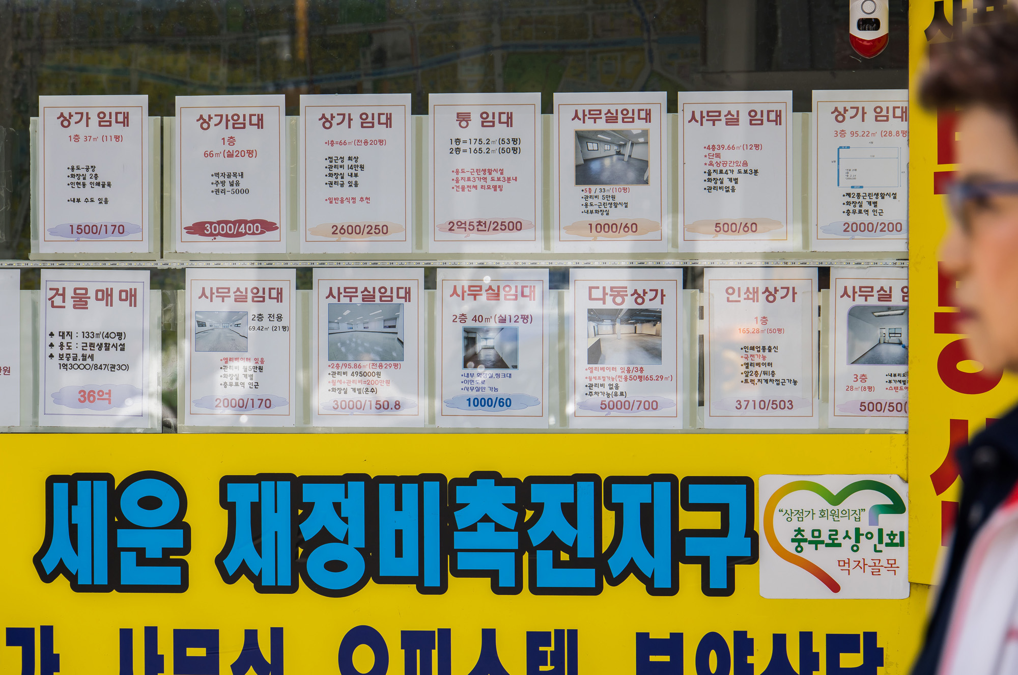 사회;경제;세태;경기침체;충무로;충무로상가공실;충무로공실상가;충무로상가임대안내문;상가임대안내문