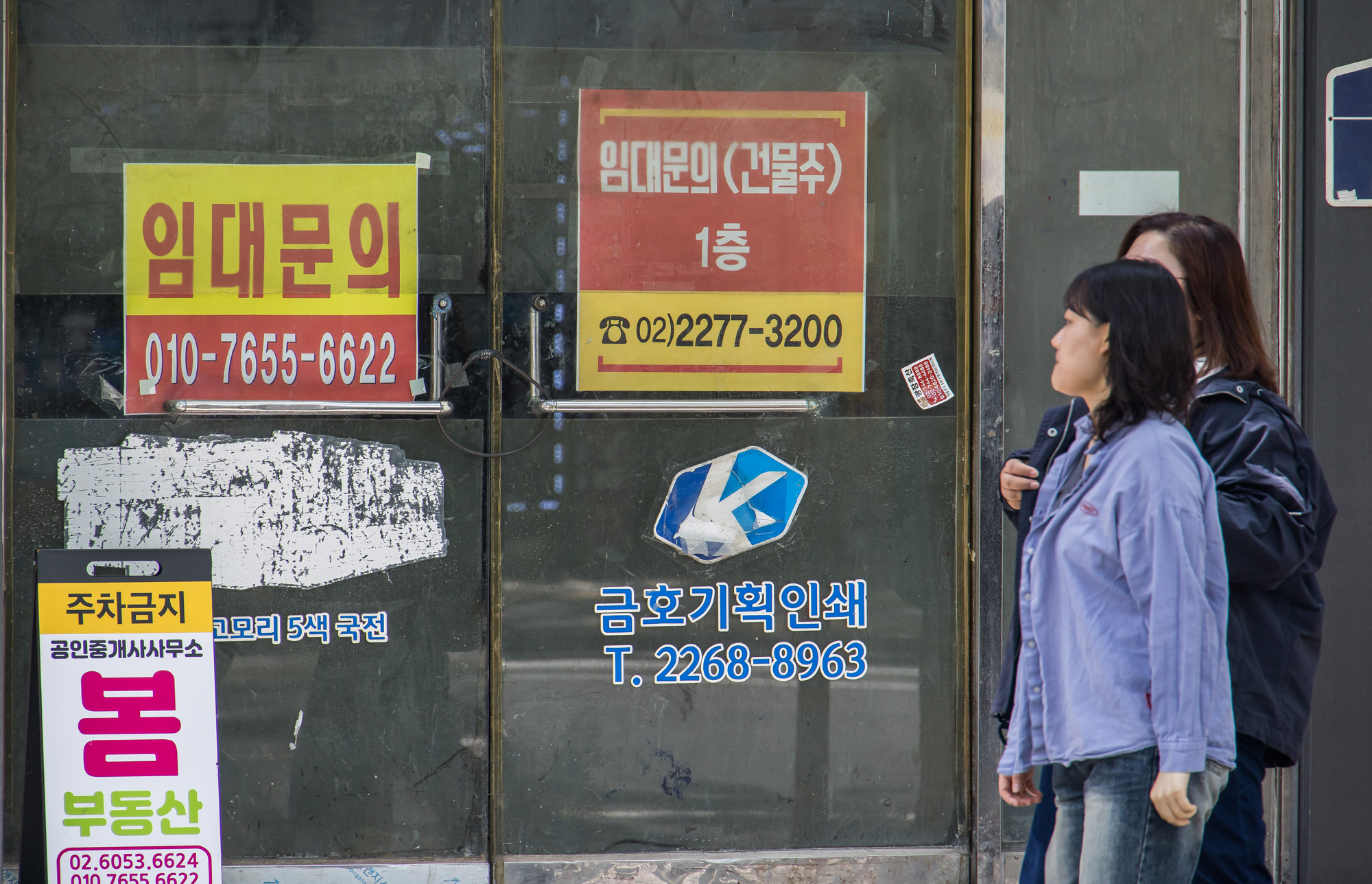 사회;경제;세태;경기침체;충무로;충무로상가공실;충무로공실상가;충무로상가임대안내문;상가임대안내문