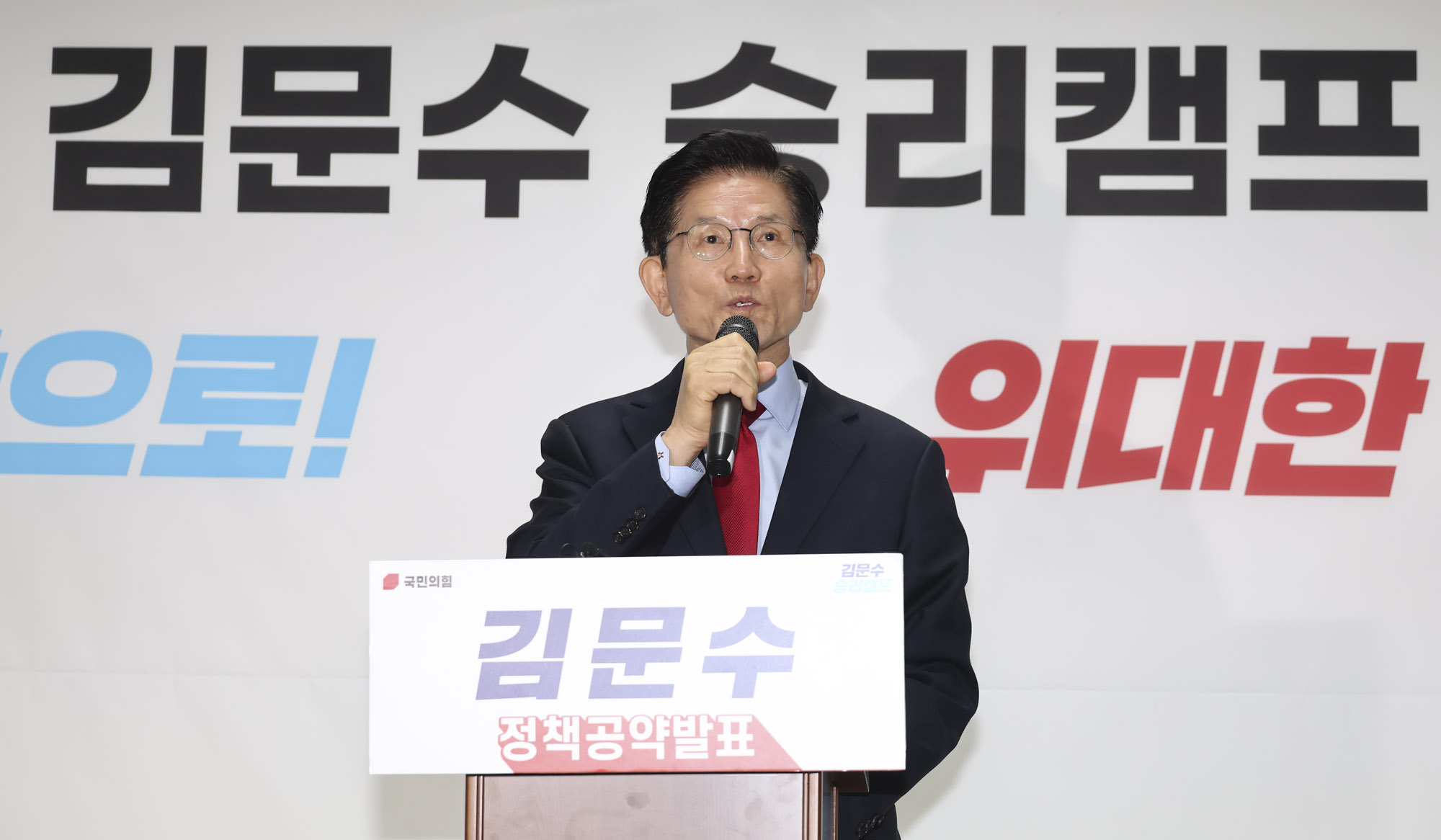 김문수;국민의힘대선후보;김문수박탈;김문수단일화박탈;김문수후보;김문수대선;김문수긴급지가회견;김문수박탈