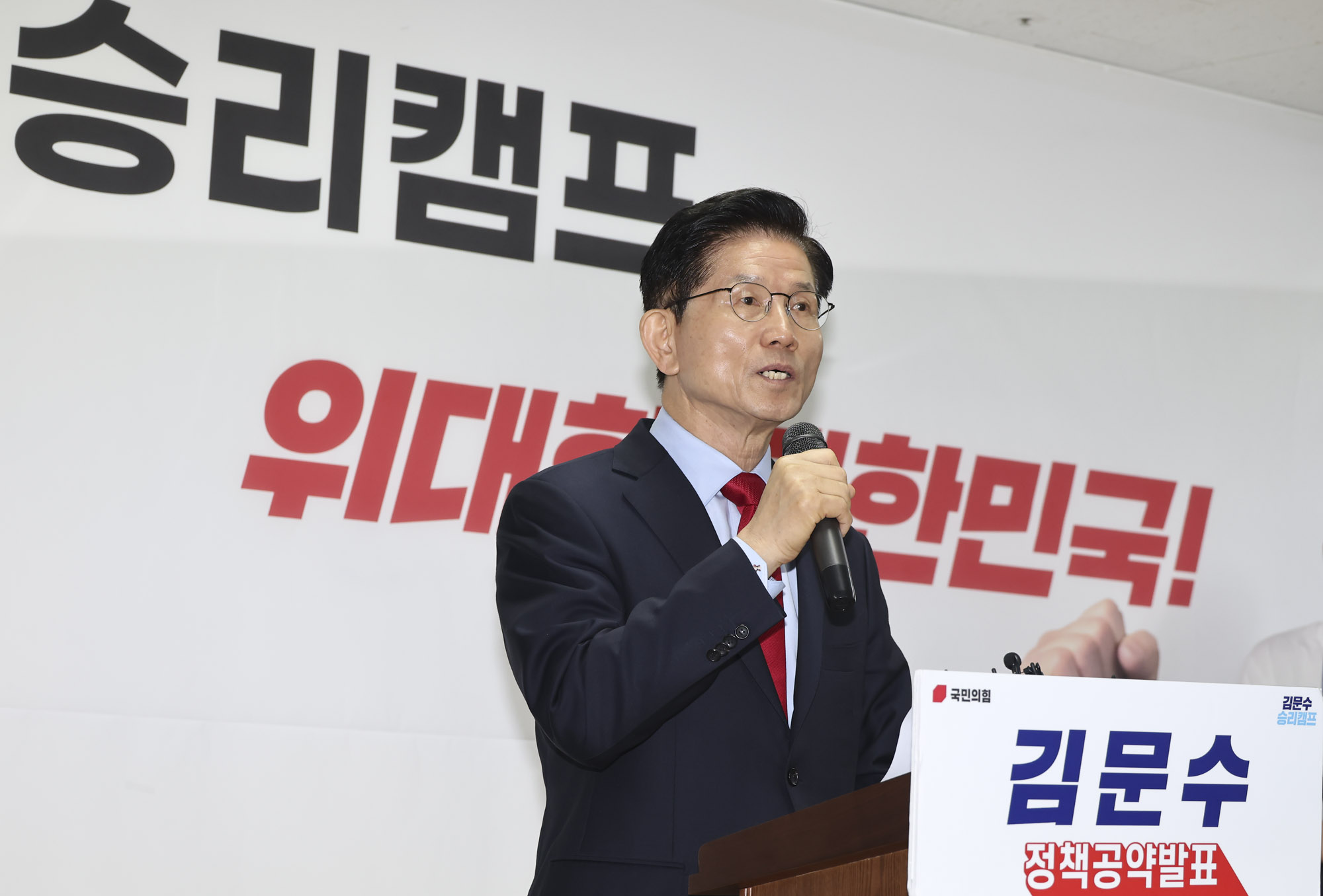 김문수;국민의힘대선후보;김문수박탈;김문수단일화박탈;김문수후보;김문수대선;김문수긴급지가회견;김문수박탈