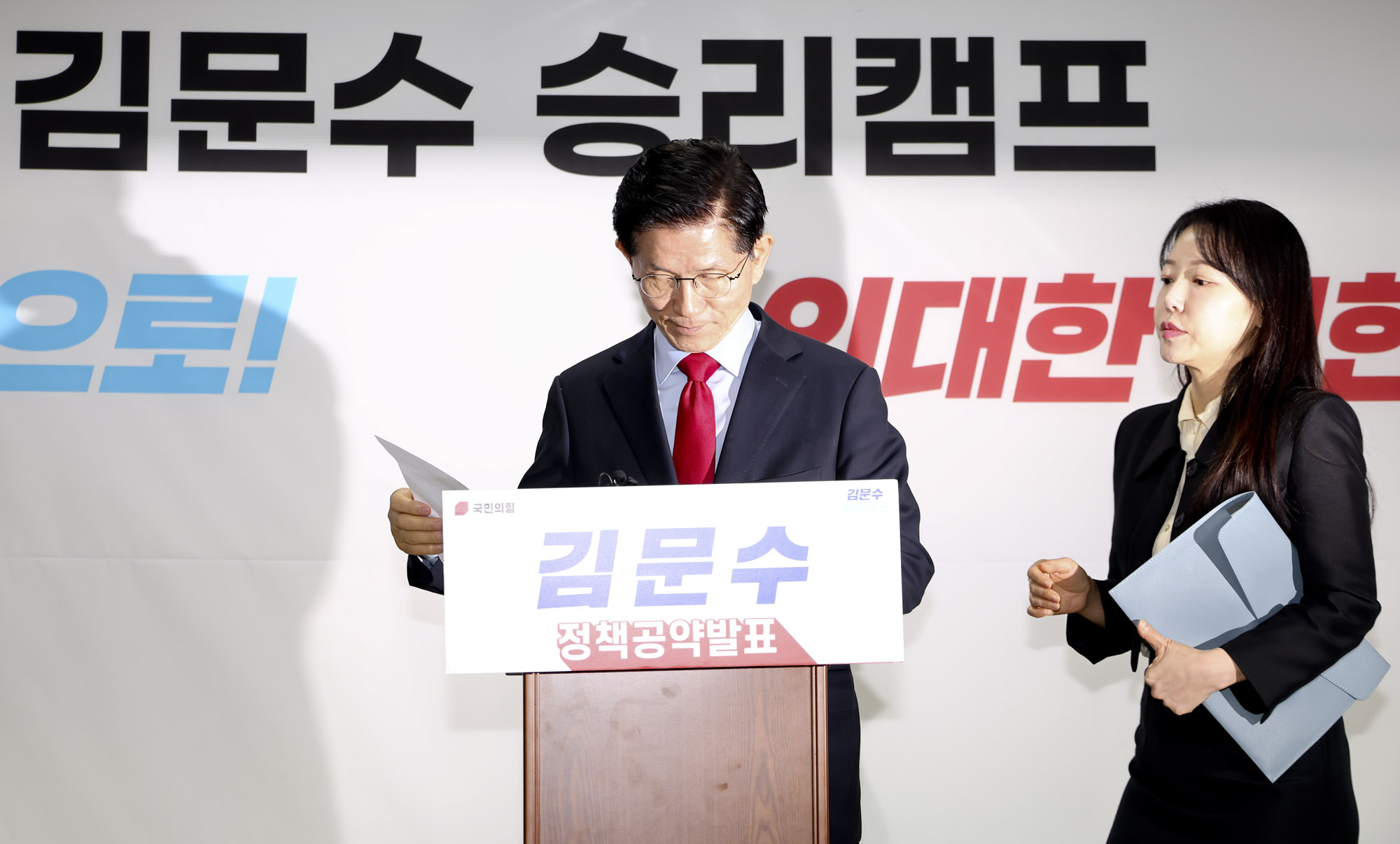 김문수;국민의힘대선후보;김문수박탈;김문수단일화박탈;김문수후보;김문수대선;김문수긴급지가회견;김문수박탈