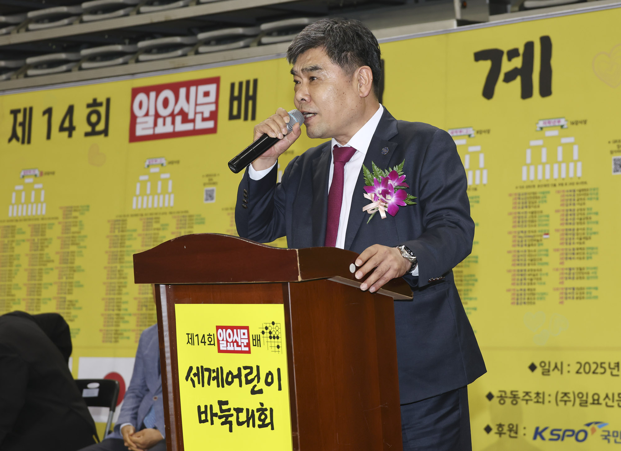 어린이바둑대회;일요신문배바둑대회 제14회세계바둑대회;세계어린이바둑대회