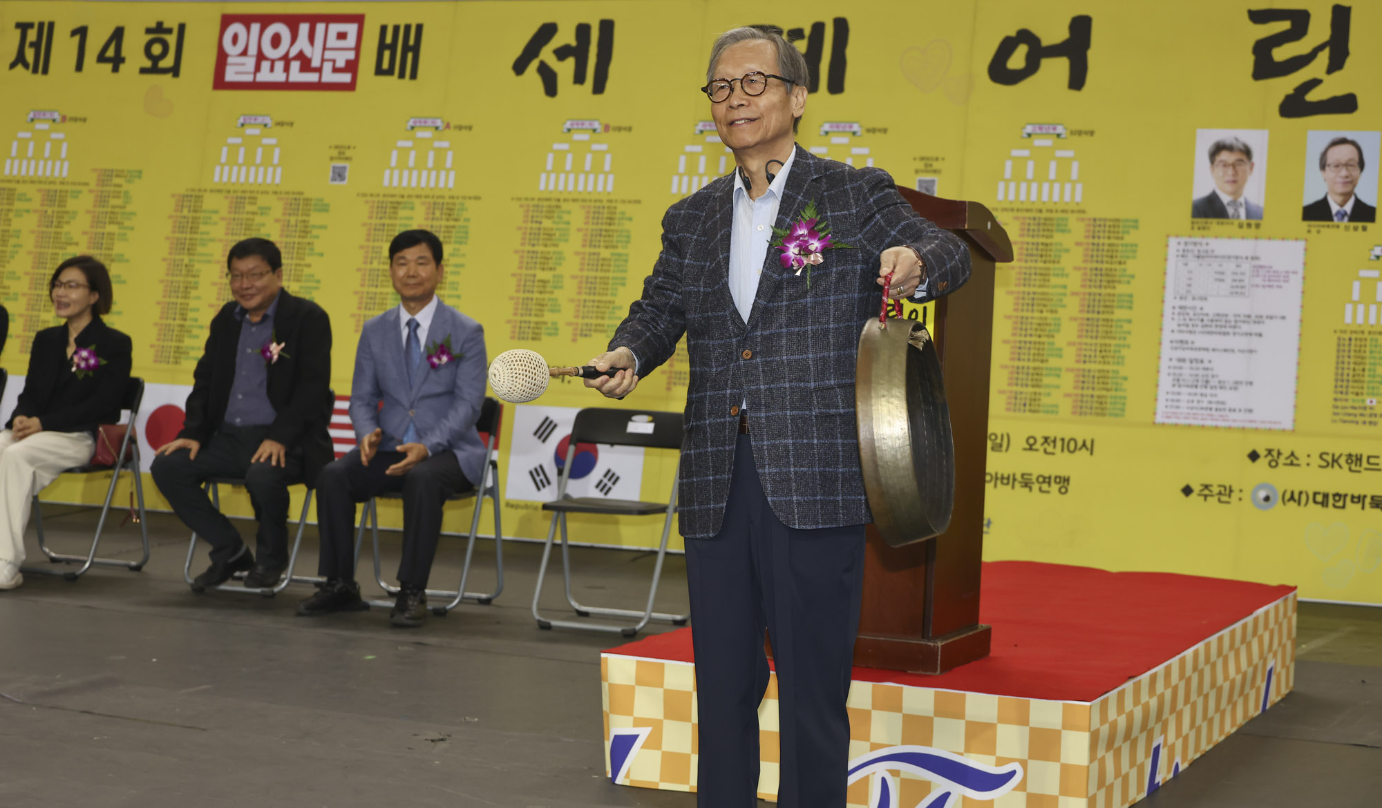 어린이바둑대회;일요신문배바둑대회 제14회세계바둑대회;세계어린이바둑대회