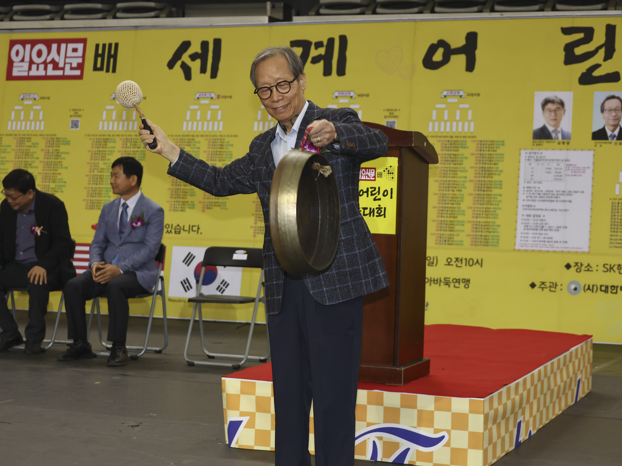 어린이바둑대회;일요신문배바둑대회 제14회세계바둑대회;세계어린이바둑대회