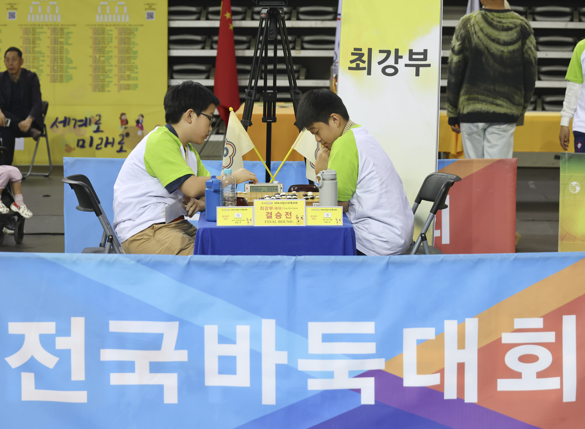 일요신문바둑대회