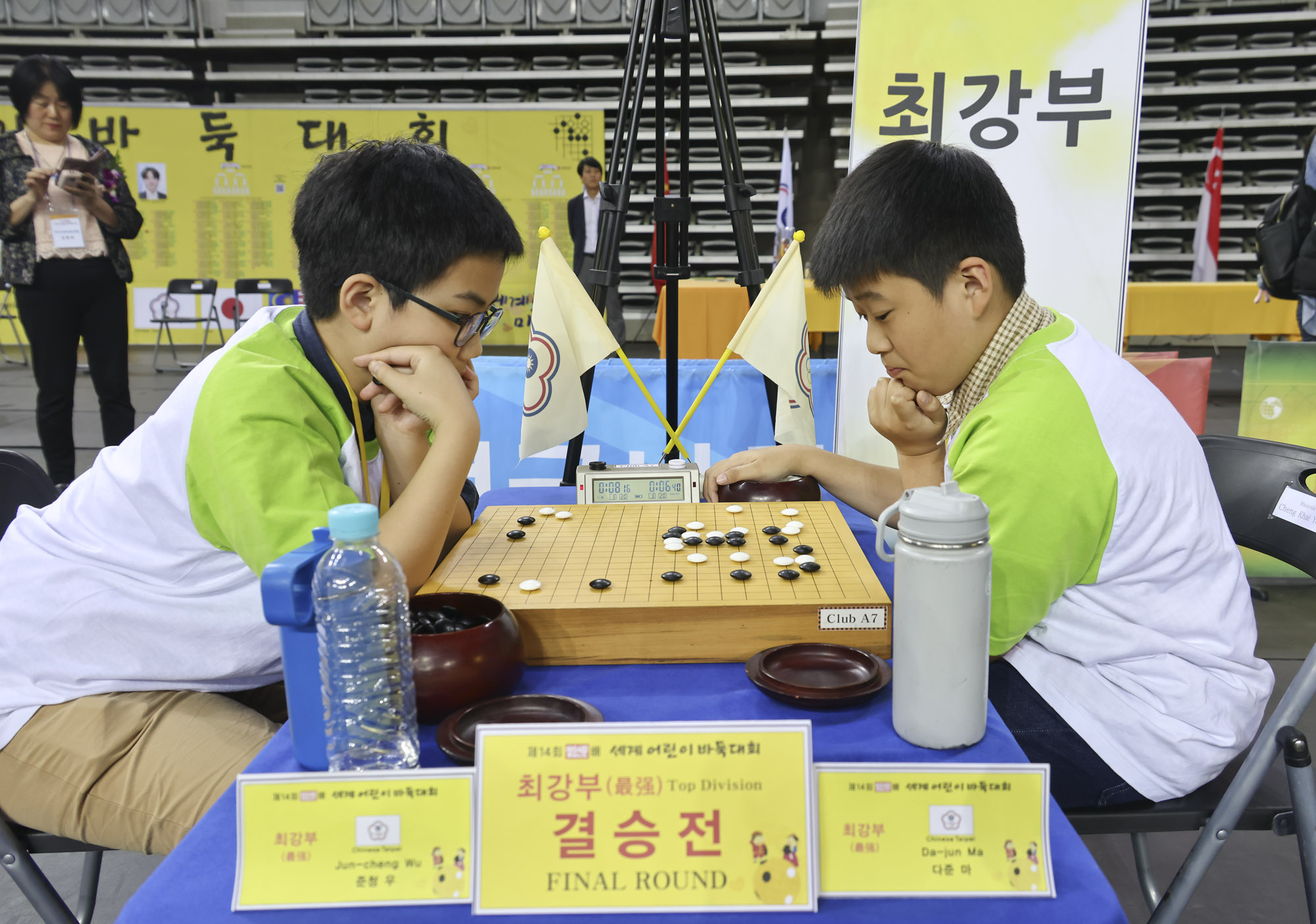 일요신문바둑대회