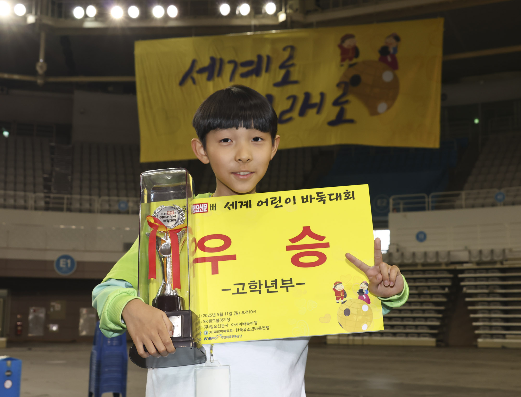 일요신문바둑대회