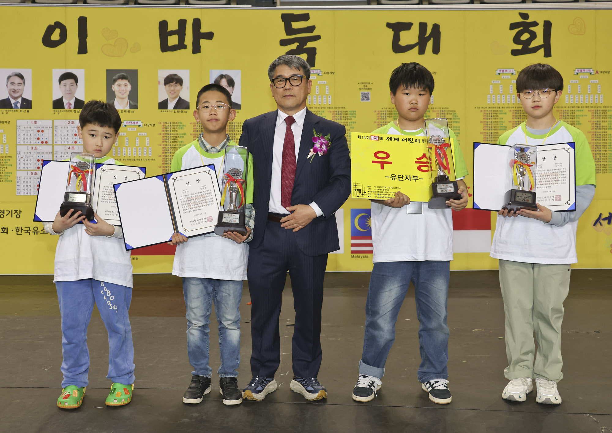 일요신문바둑대회