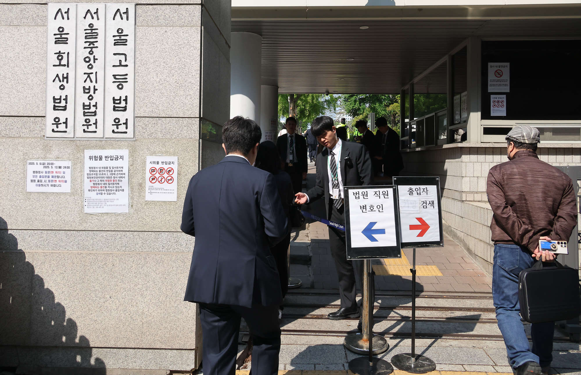 윤석열 법원출석 내란 법원