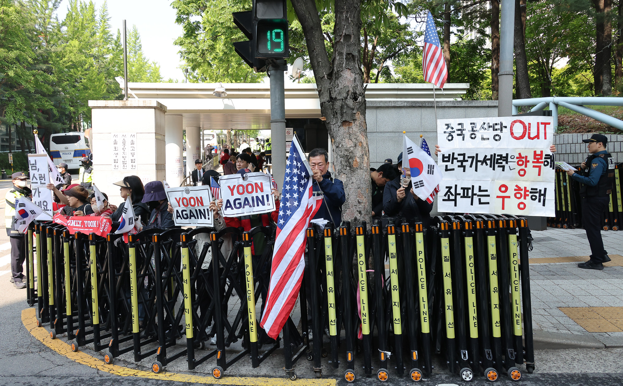 윤석열 법원출석 내란 법원