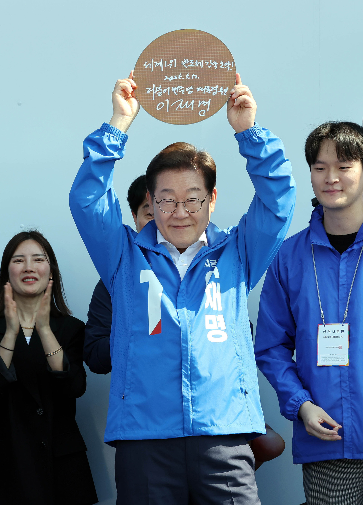 정치;대선;대선후보;이재명;이재명동탄유세