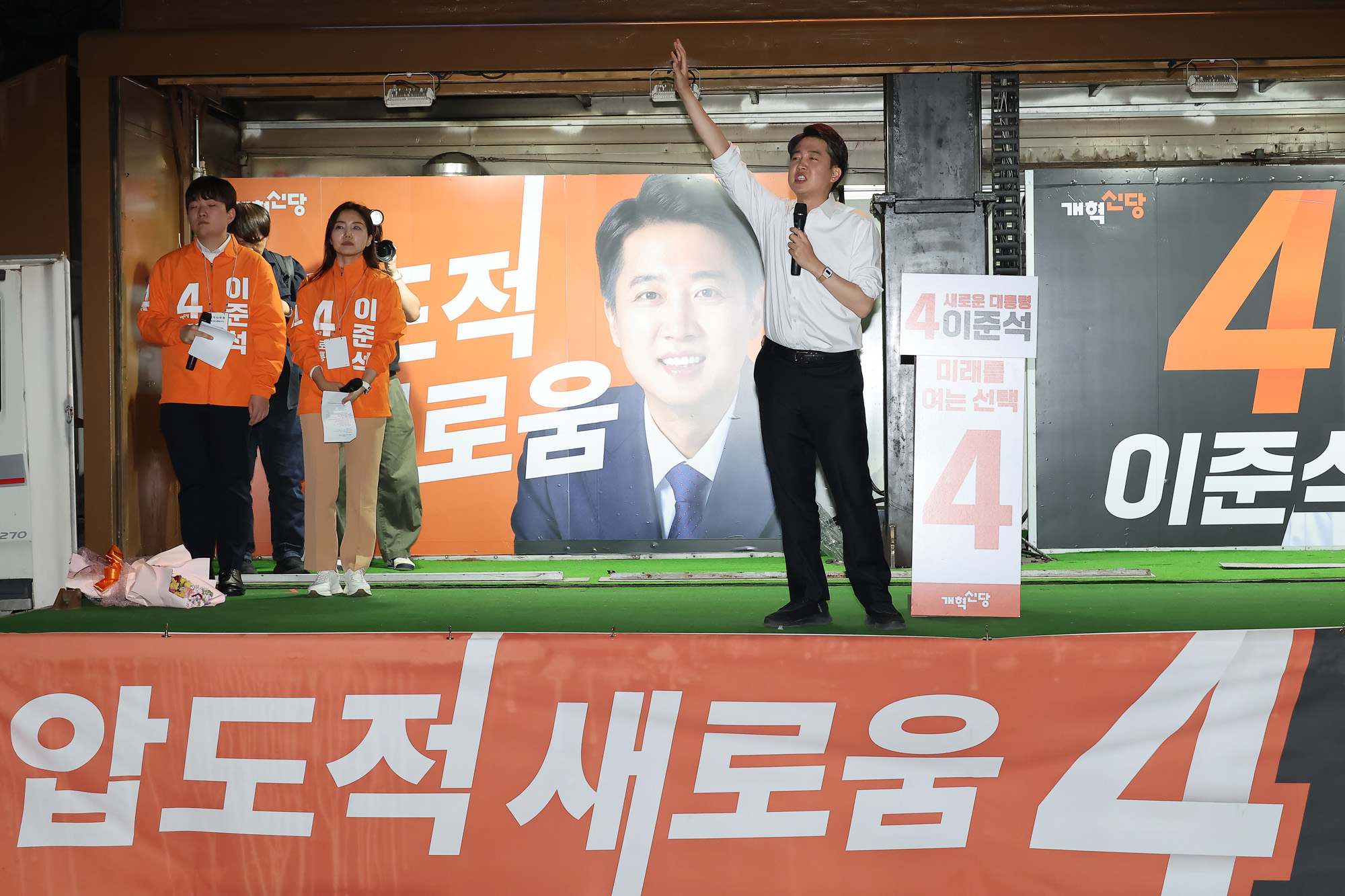 이준석 개혁신당 출정식