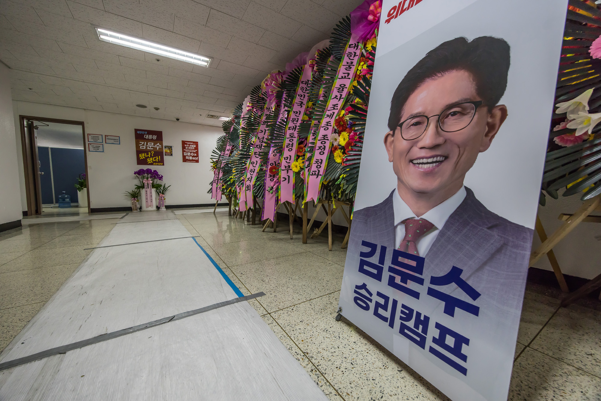 정치;선거;대통령선거;대선후보;국민의힘;김문수;김문수국민의힘대선후보캠프;김문수캠프;김문수선거사무소;국민의힘중앙당사