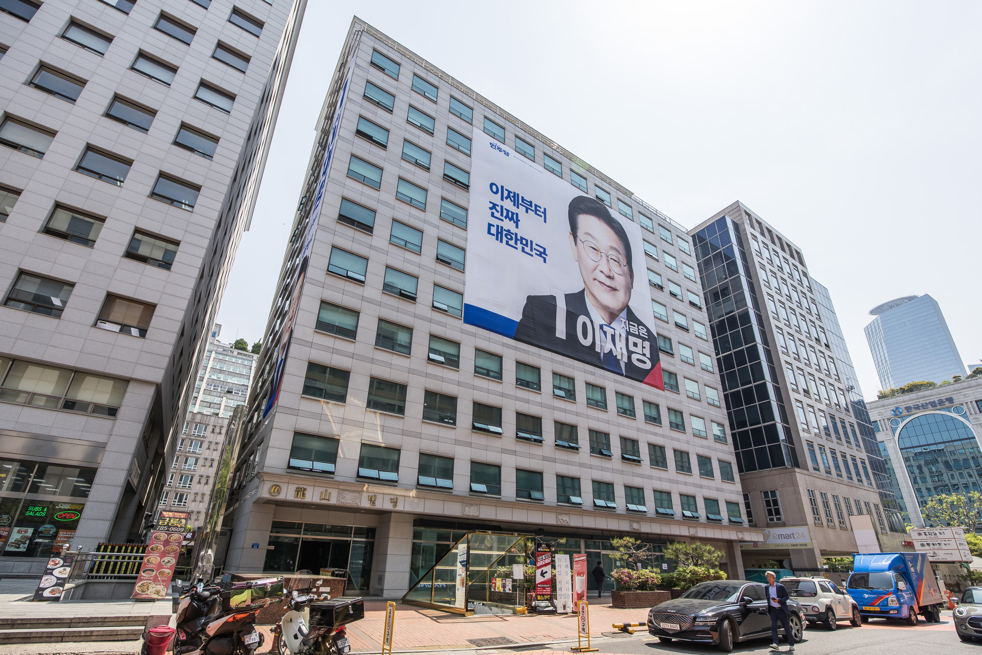 정치;선거;대통령선거;대선후보;더불어민주당;이재명;이재명더불어민주당대선후보캠프;이재명캠프;이재명선거사무소;더불어민주당중앙당사