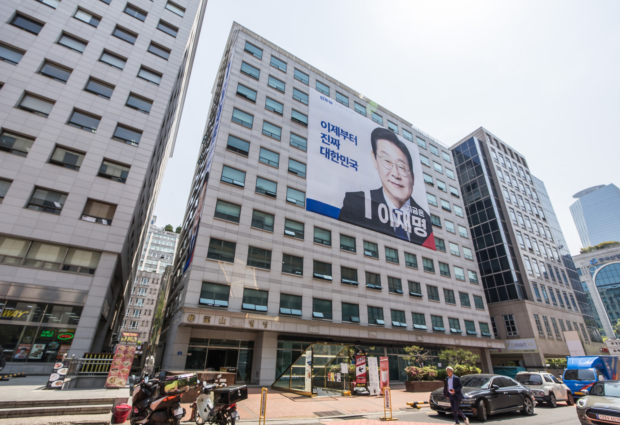 정치;선거;대통령선거;대선후보;더불어민주당;이재명;이재명더불어민주당대선후보캠프;이재명캠프;이재명선거사무소;더불어민주당중앙당사