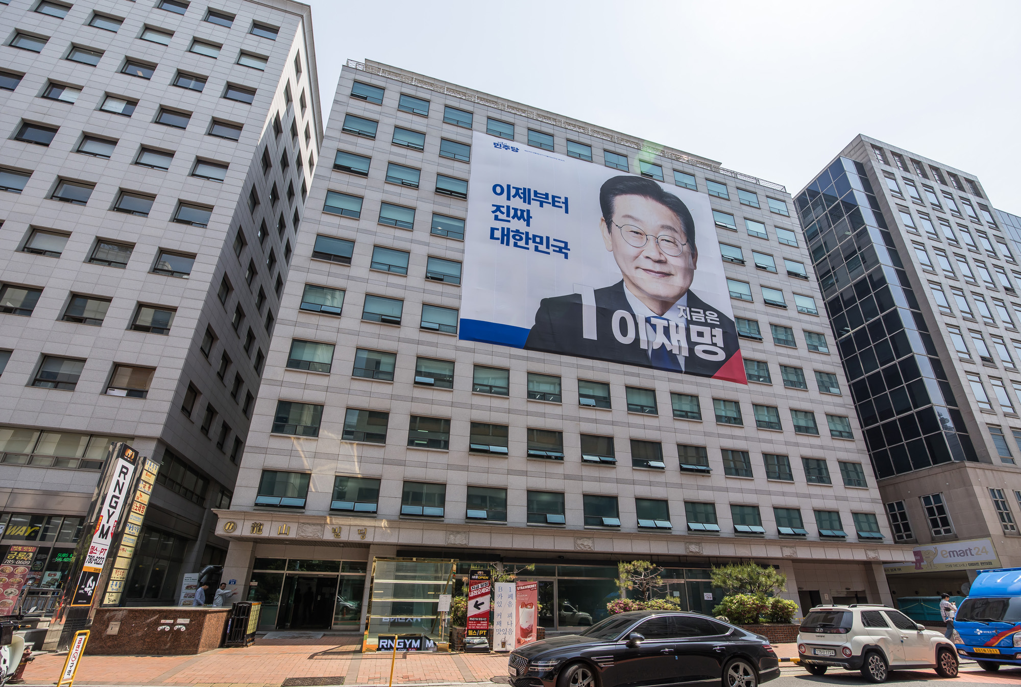 정치;선거;대통령선거;대선후보;더불어민주당;이재명;이재명더불어민주당대선후보캠프;이재명캠프;이재명선거사무소;더불어민주당중앙당사