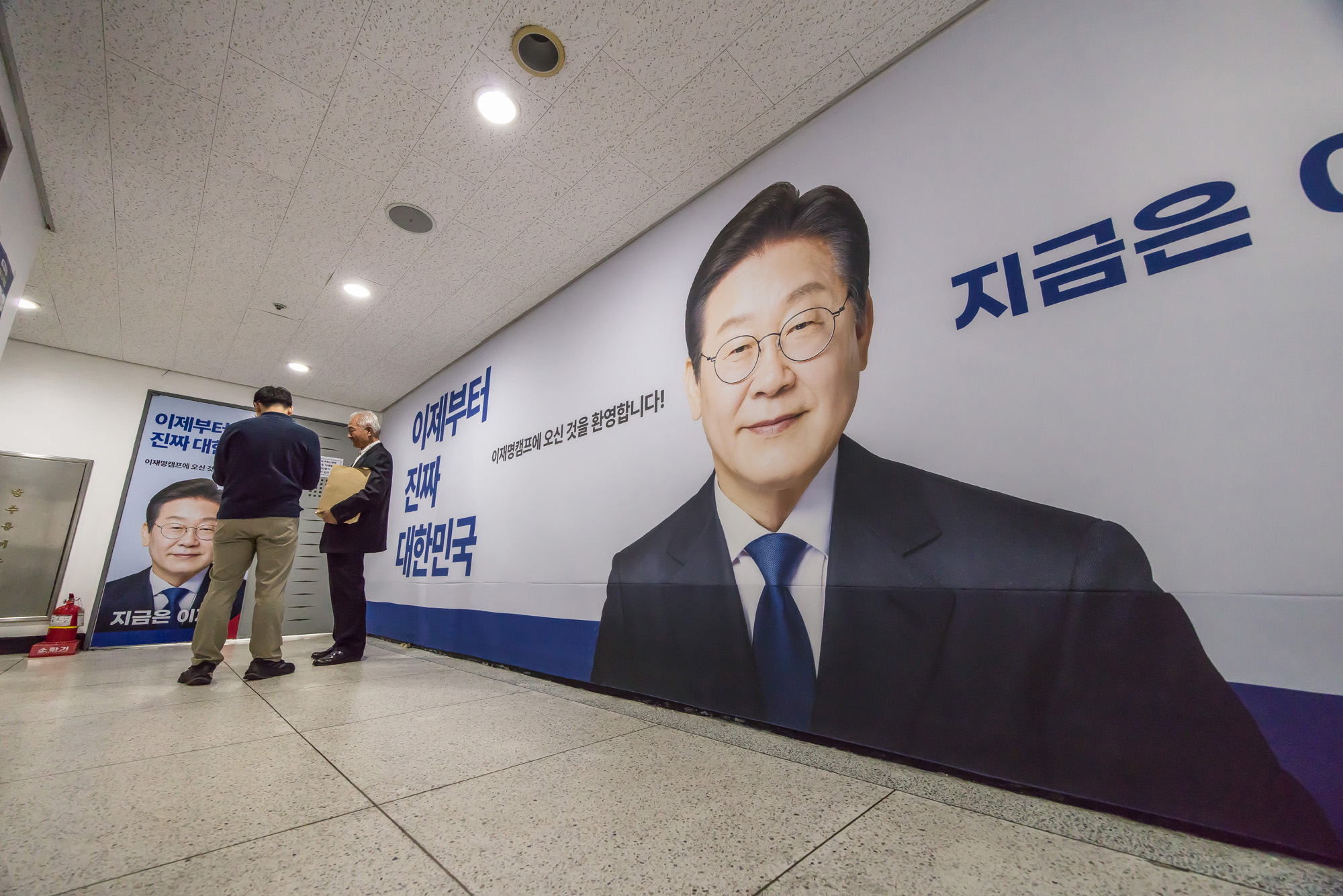 정치;선거;대통령선거;대선후보;더불어민주당;이재명;이재명더불어민주당대선후보캠프;이재명캠프;이재명선거사무소;더불어민주당중앙당사