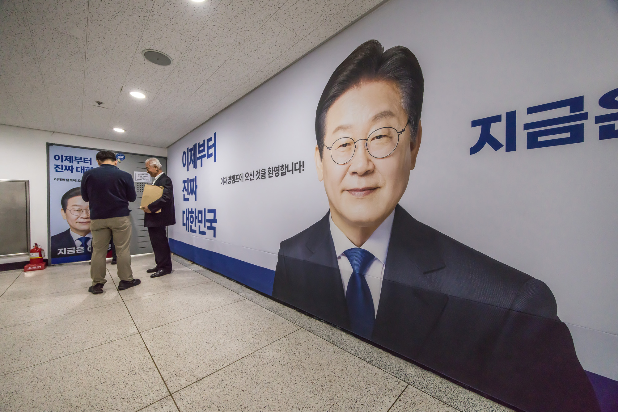 정치;선거;대통령선거;대선후보;더불어민주당;이재명;이재명더불어민주당대선후보캠프;이재명캠프;이재명선거사무소;더불어민주당중앙당사