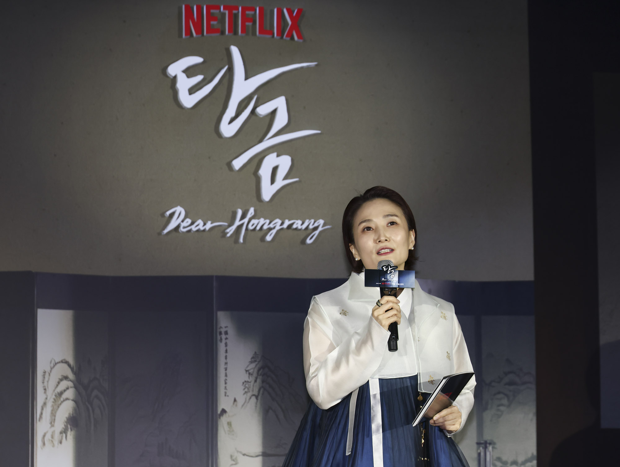 탄금;제작발표회;넷플릭스;오리지널;넷플릭스탄금