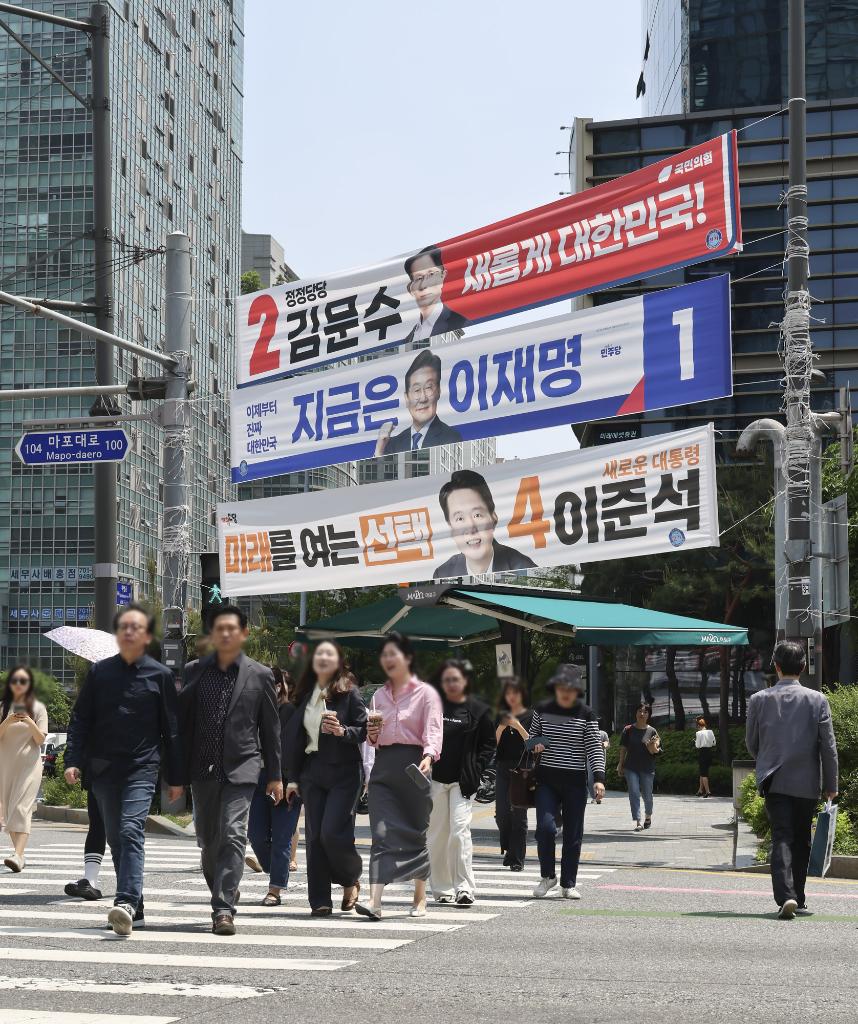 대통령현수막;선거현수막