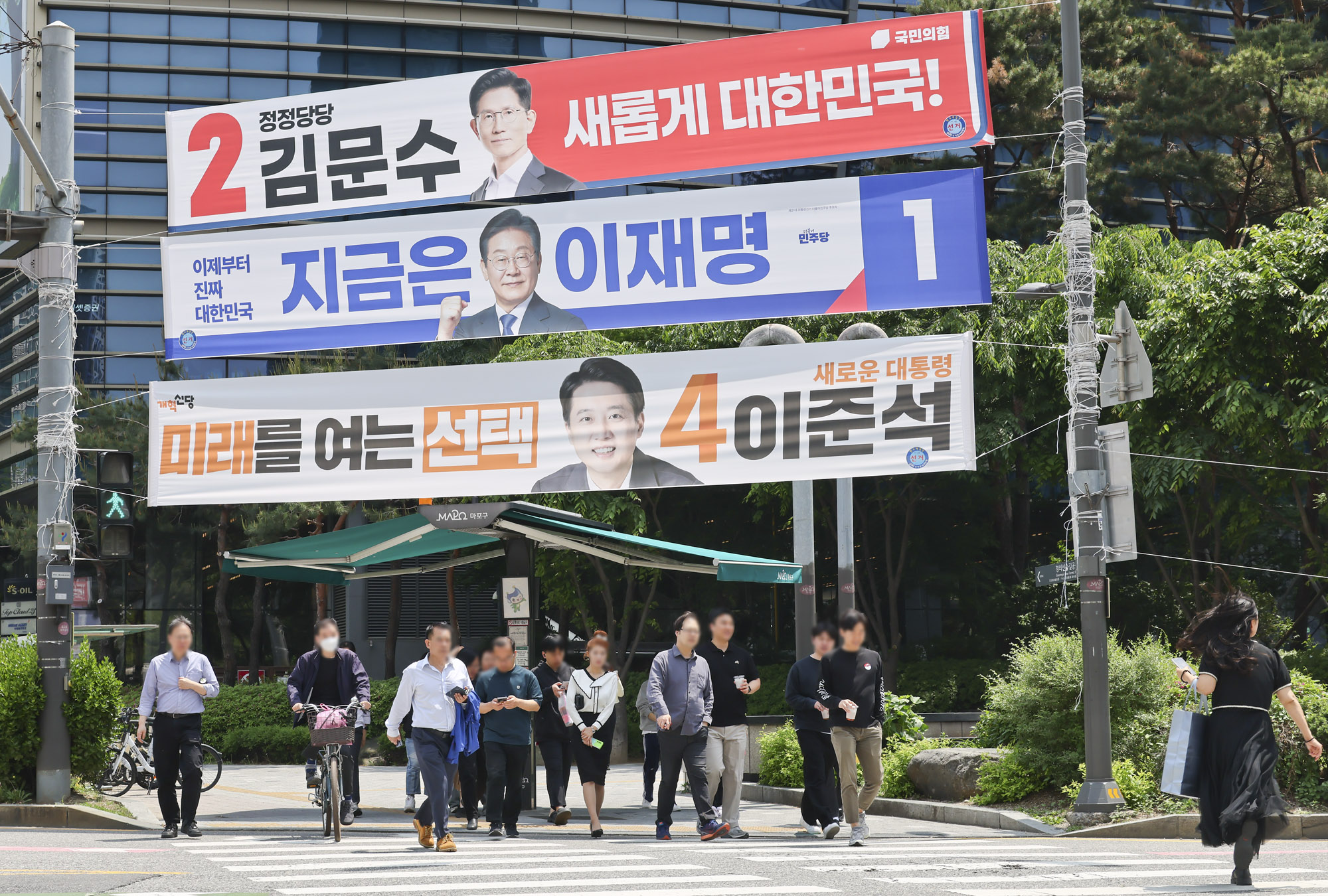 대통령현수막;선거현수막