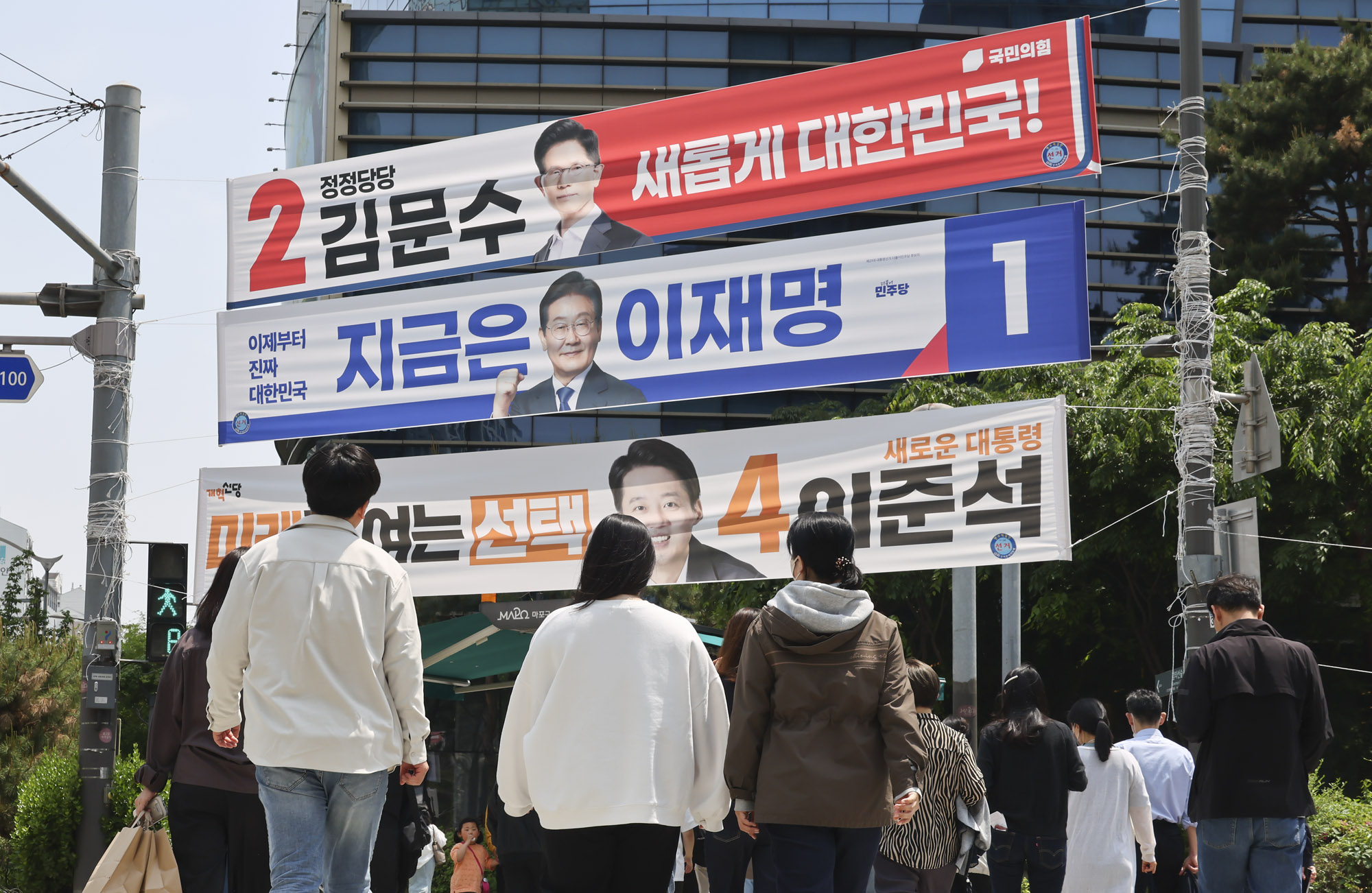 대통령현수막;선거현수막