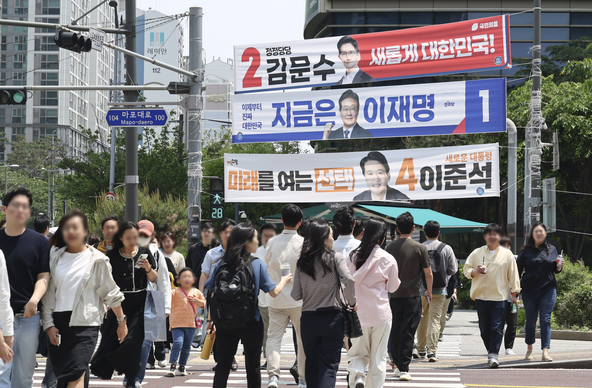 대통령현수막;선거현수막