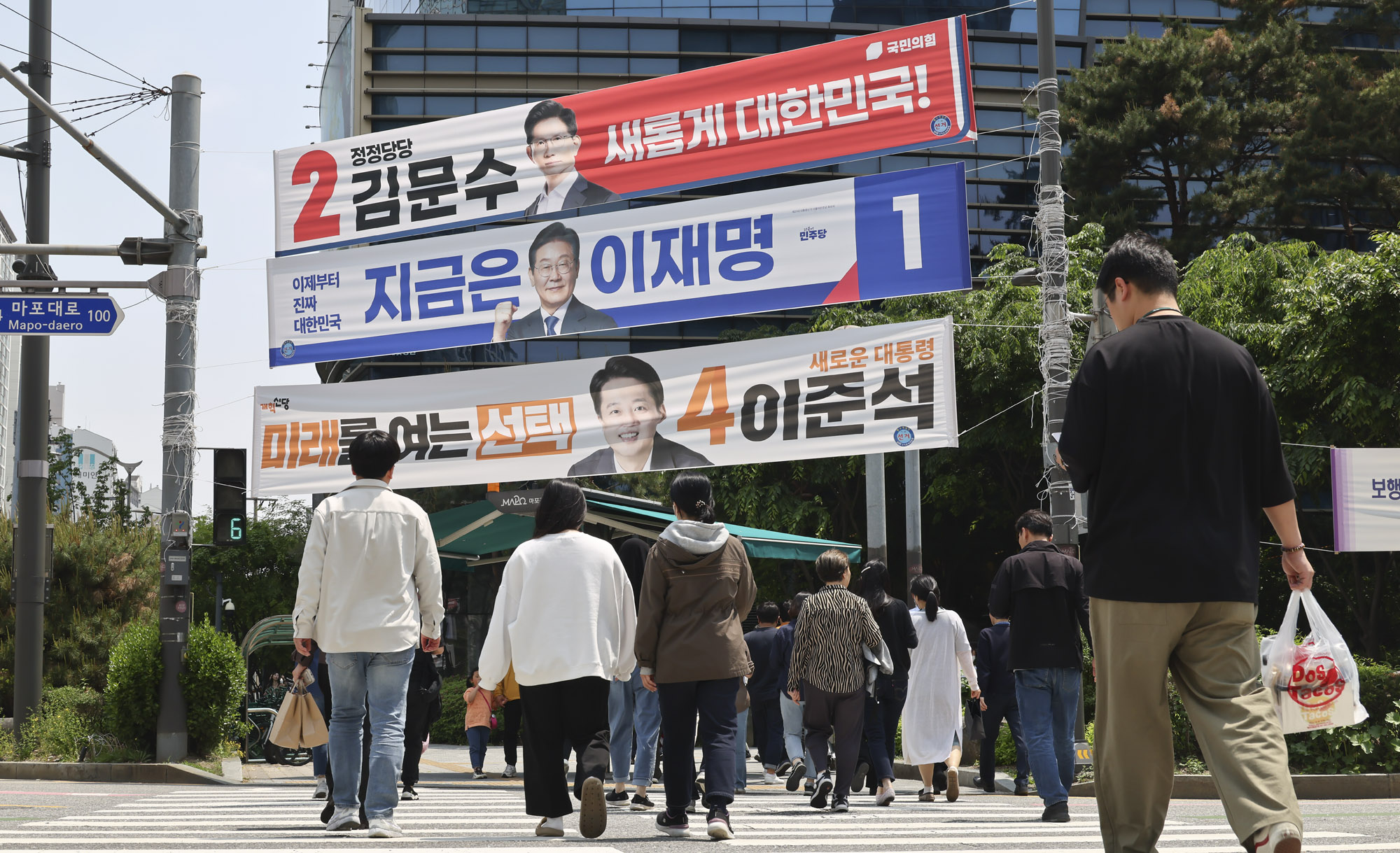 대통령현수막;선거현수막