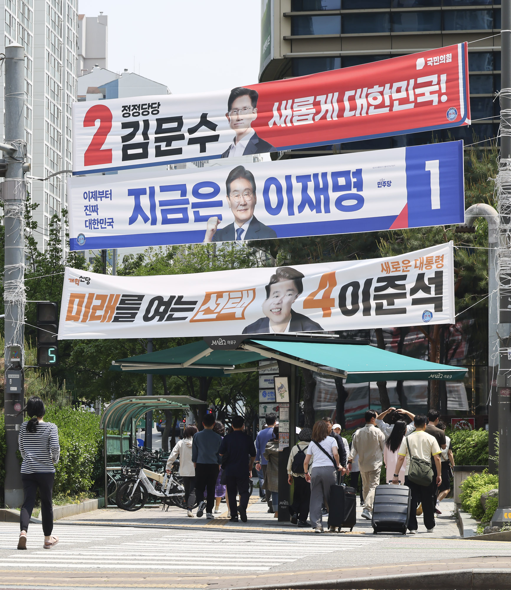 대통령현수막;선거현수막