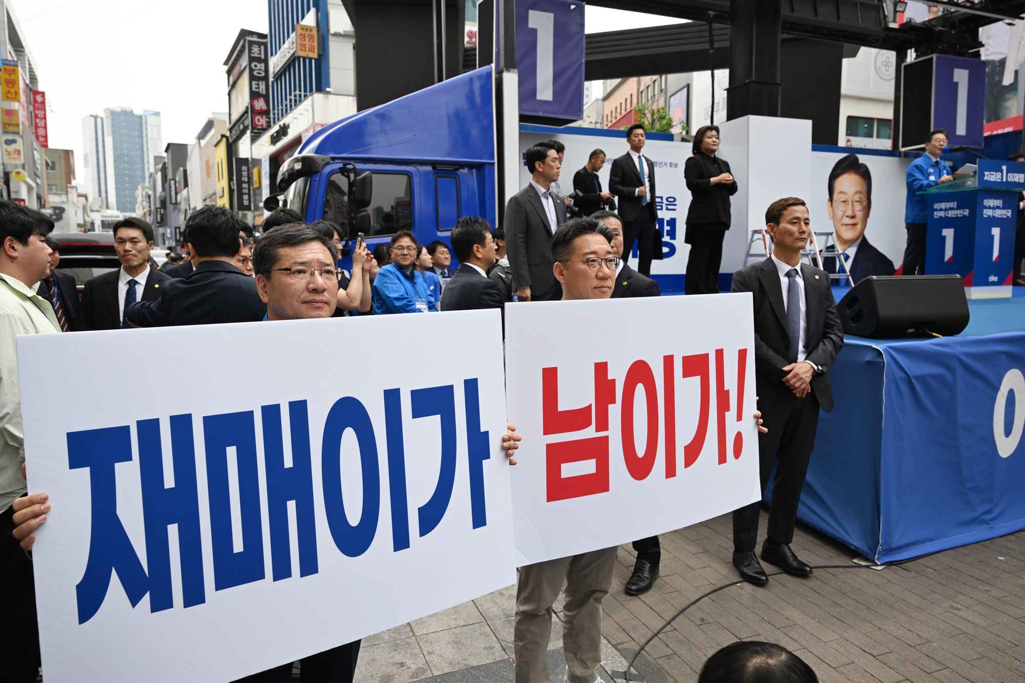 이재명대구경북구미;이재명선거;이재명대선;이재명선거운동