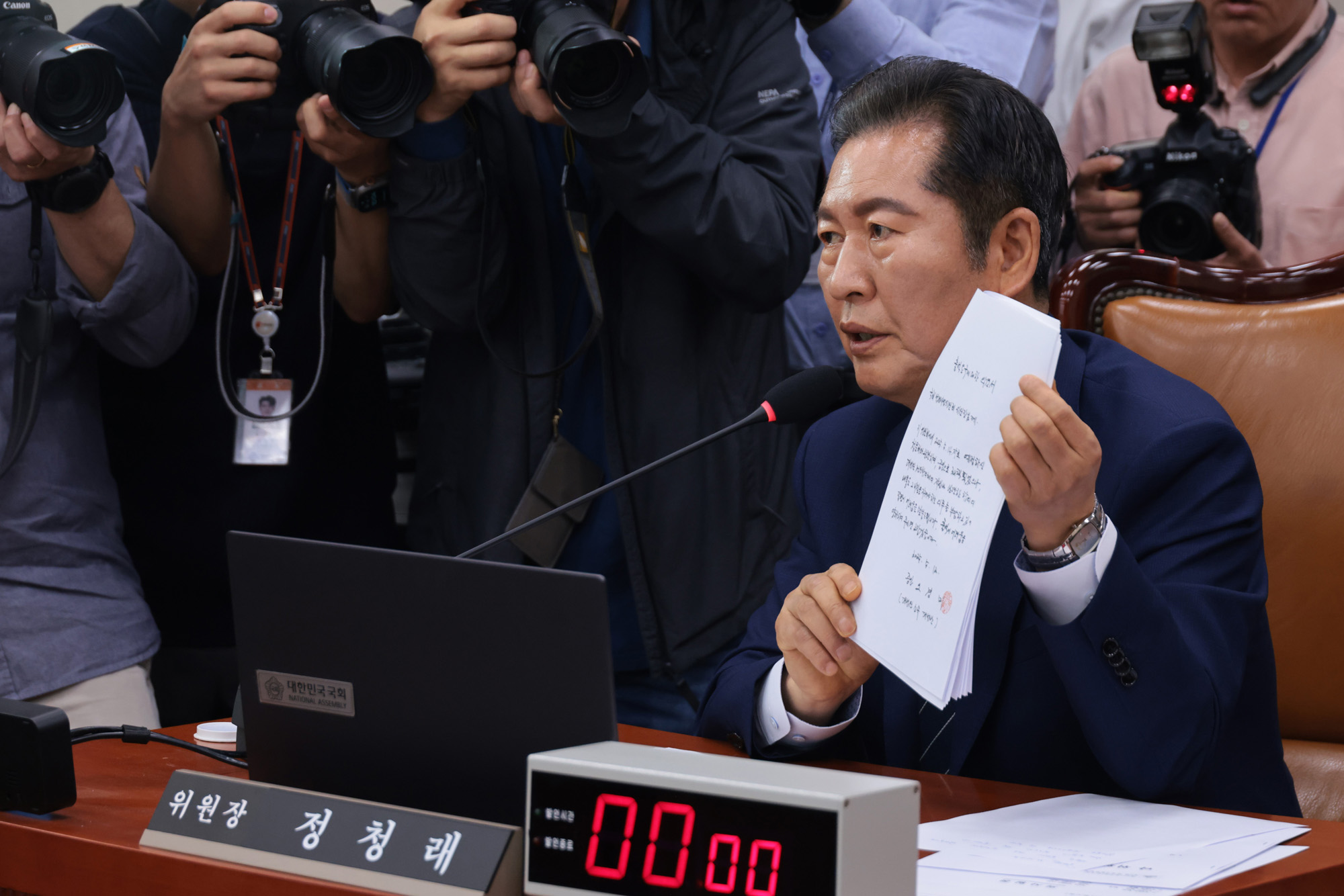 정치;국회;법제사법위원회;법사위;정청래;조희대불출석사유서