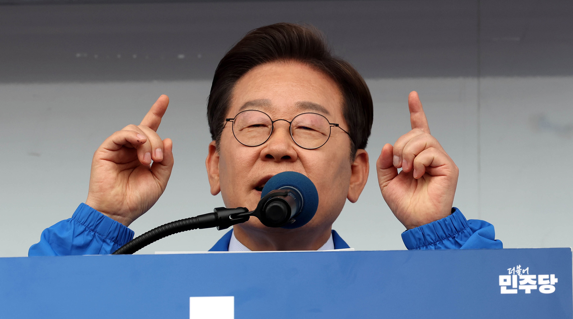 정치;대선;대선후보;이재명;이재명유세