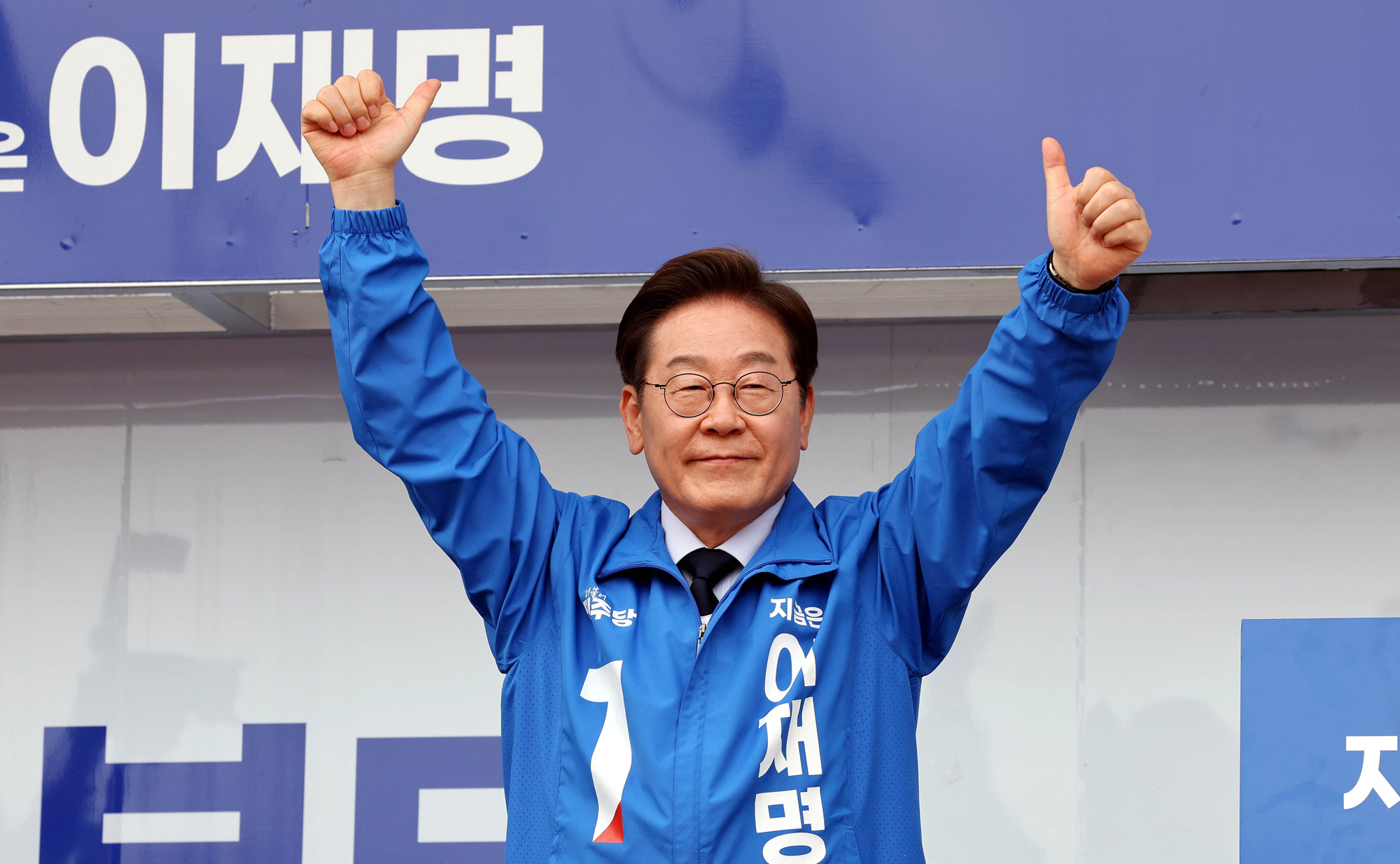 정치;대선;대선후보;이재명;이재명유세