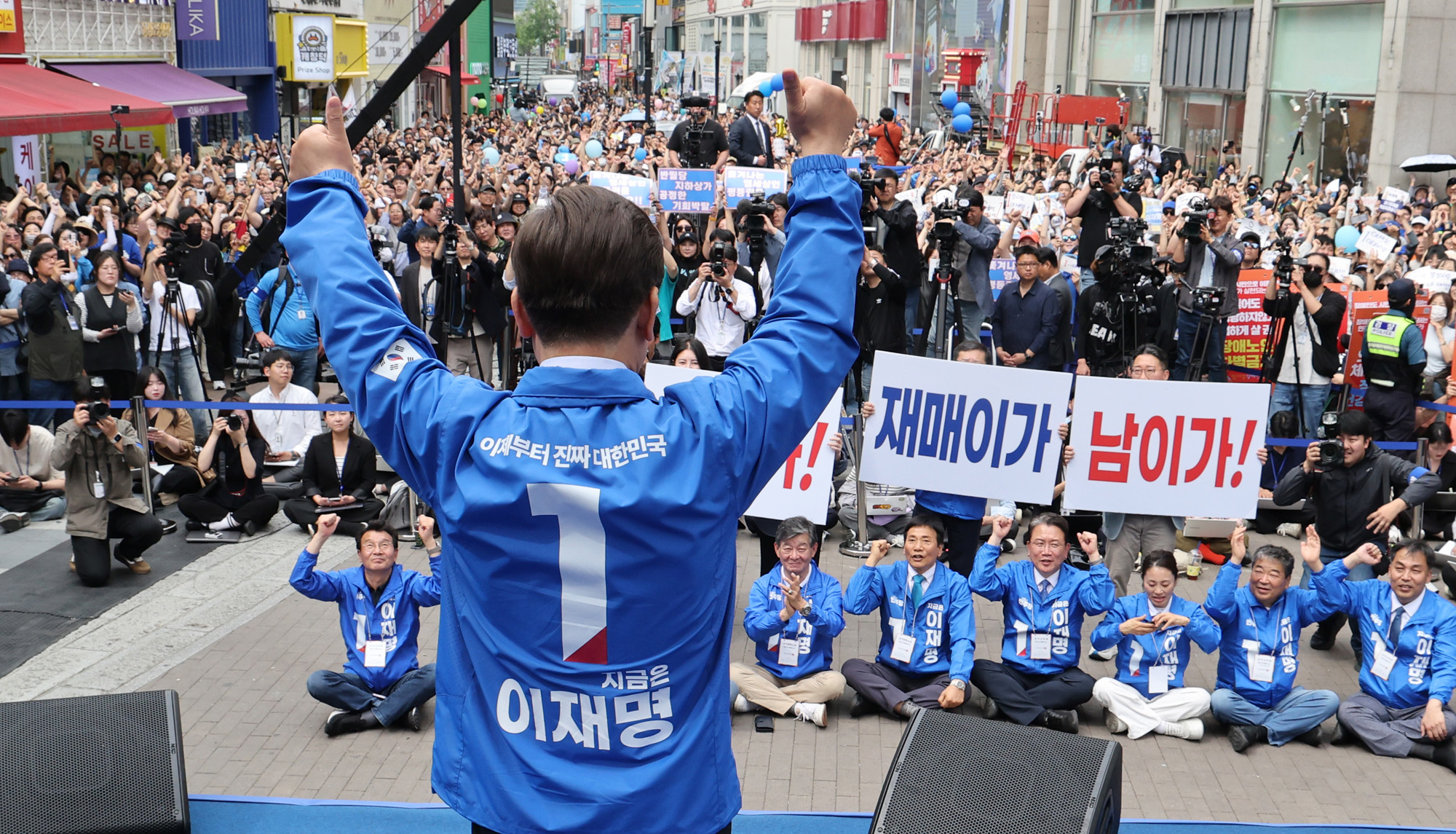 정치;대선;대선후보;이재명;이재명유세