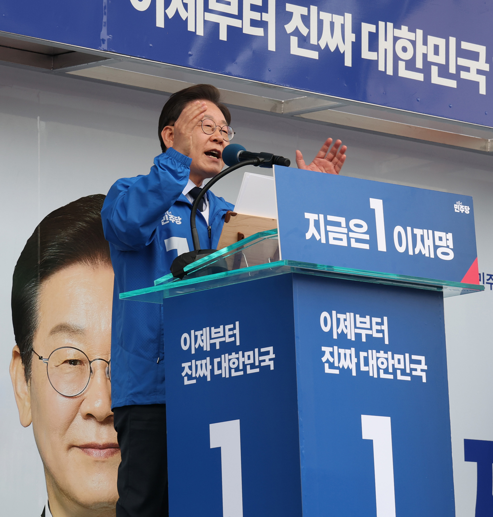 정치;대선;대선후보;이재명;이재명유세