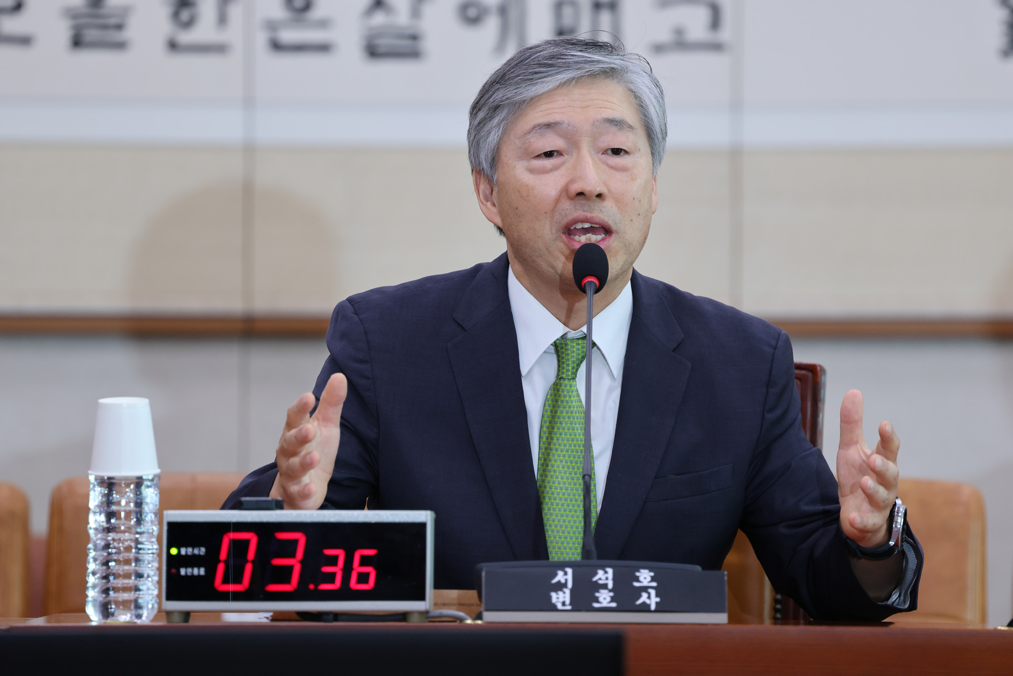 정치;국회;법제사법위원회;법사위;조희대청문회;대법관청문회;서석호