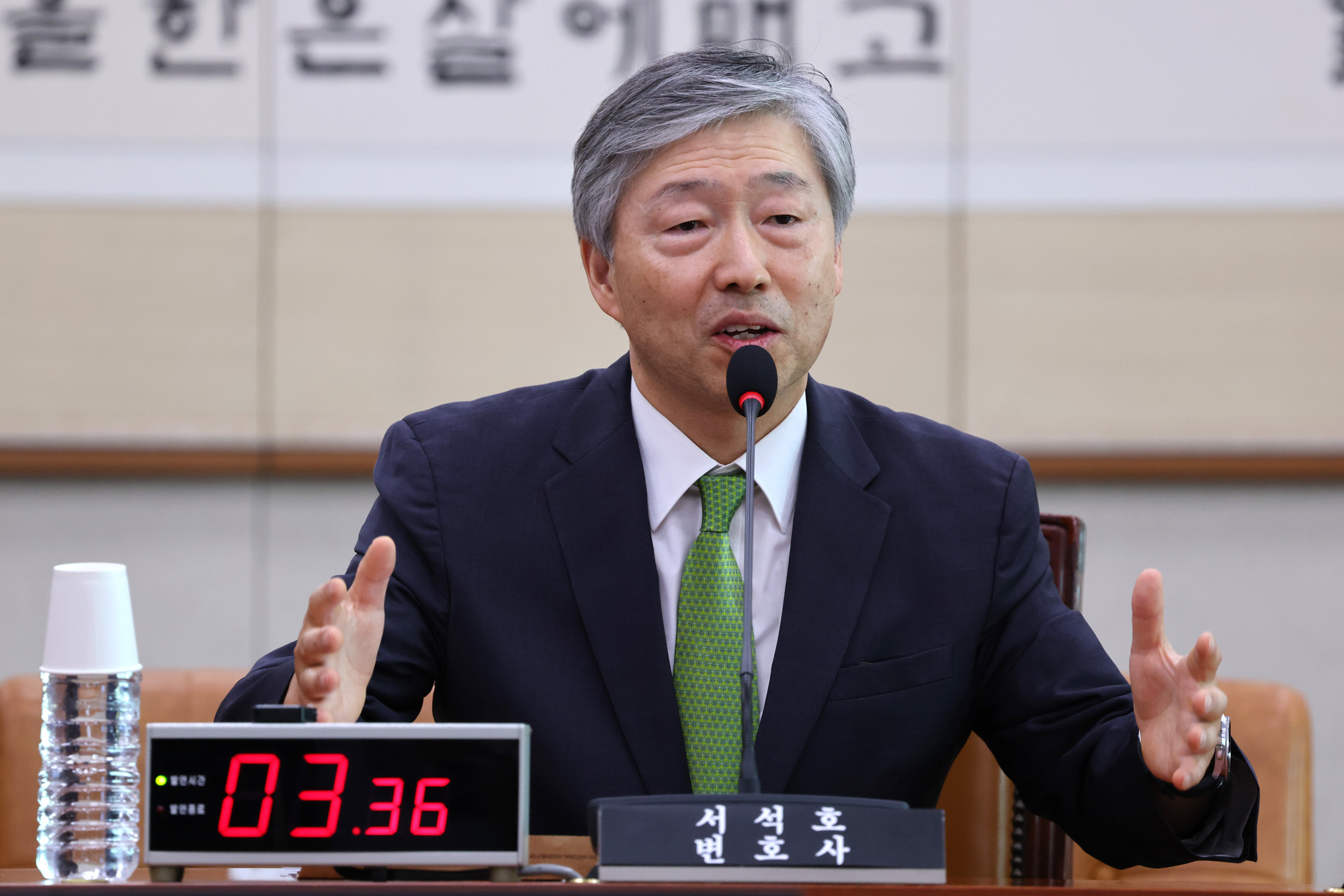 정치;국회;법제사법위원회;법사위;조희대청문회;대법관청문회;서석호