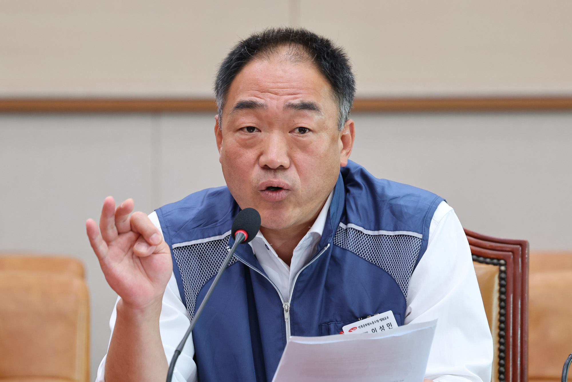 정치;국회;법제사법위원회;법사위;조희대청문회;대법관청문회;이성민