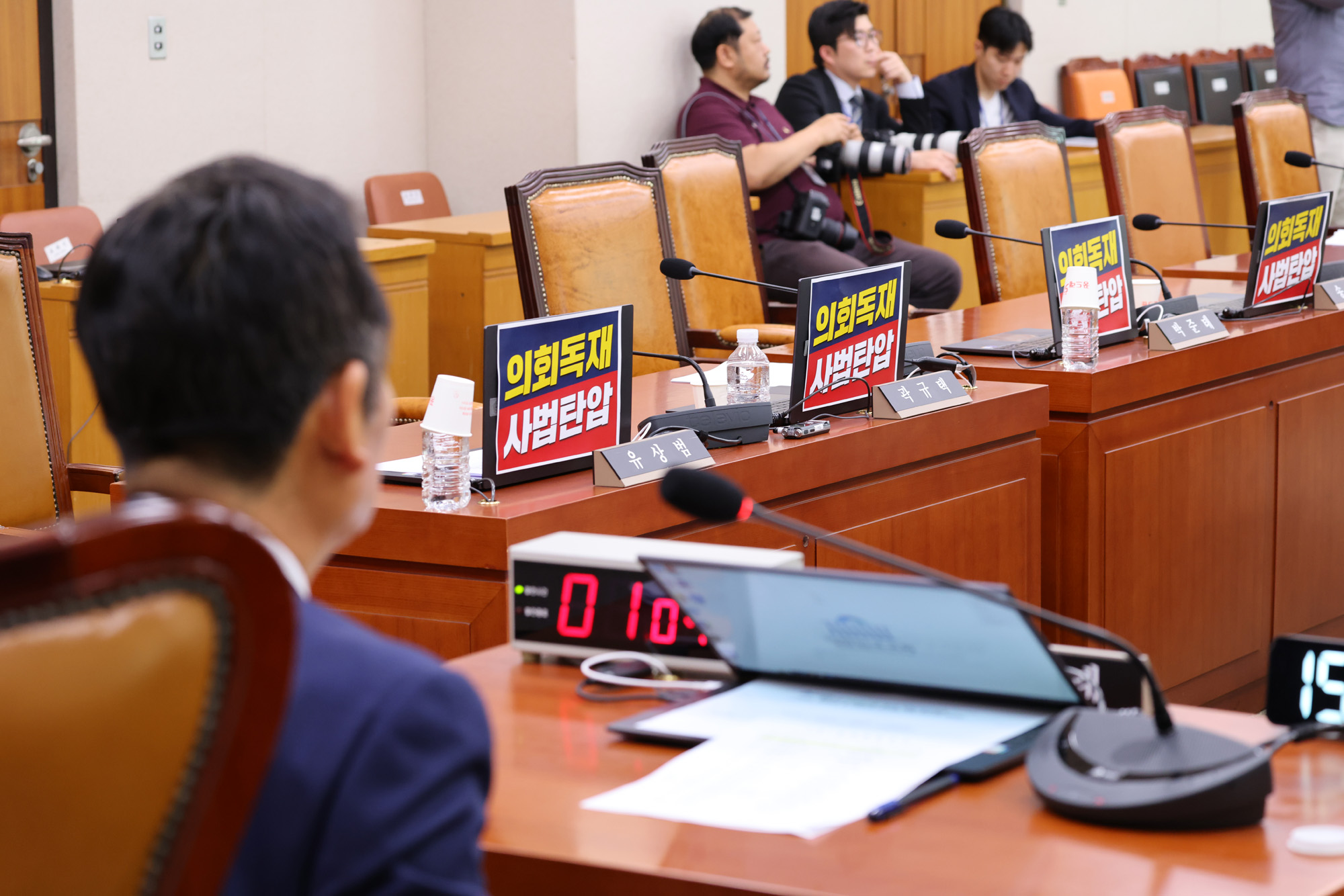 정치;국회;법제사법위원회;법사위;조희대청문회;대법관청문회