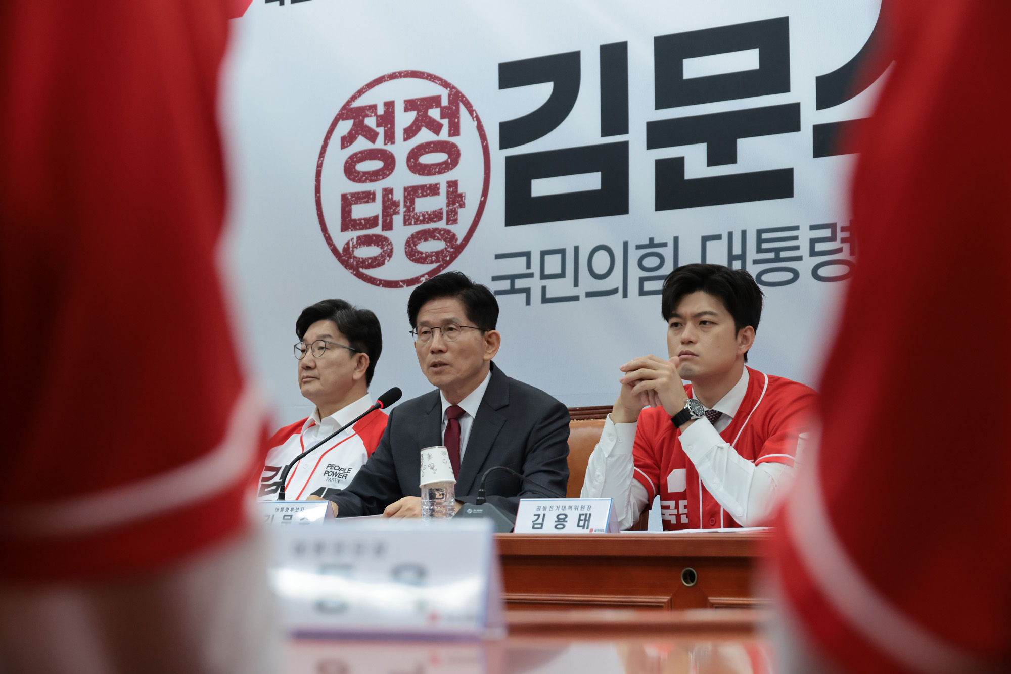 정치;국회;국민의힘대선후보;김문수;중앙선대위임명장수여