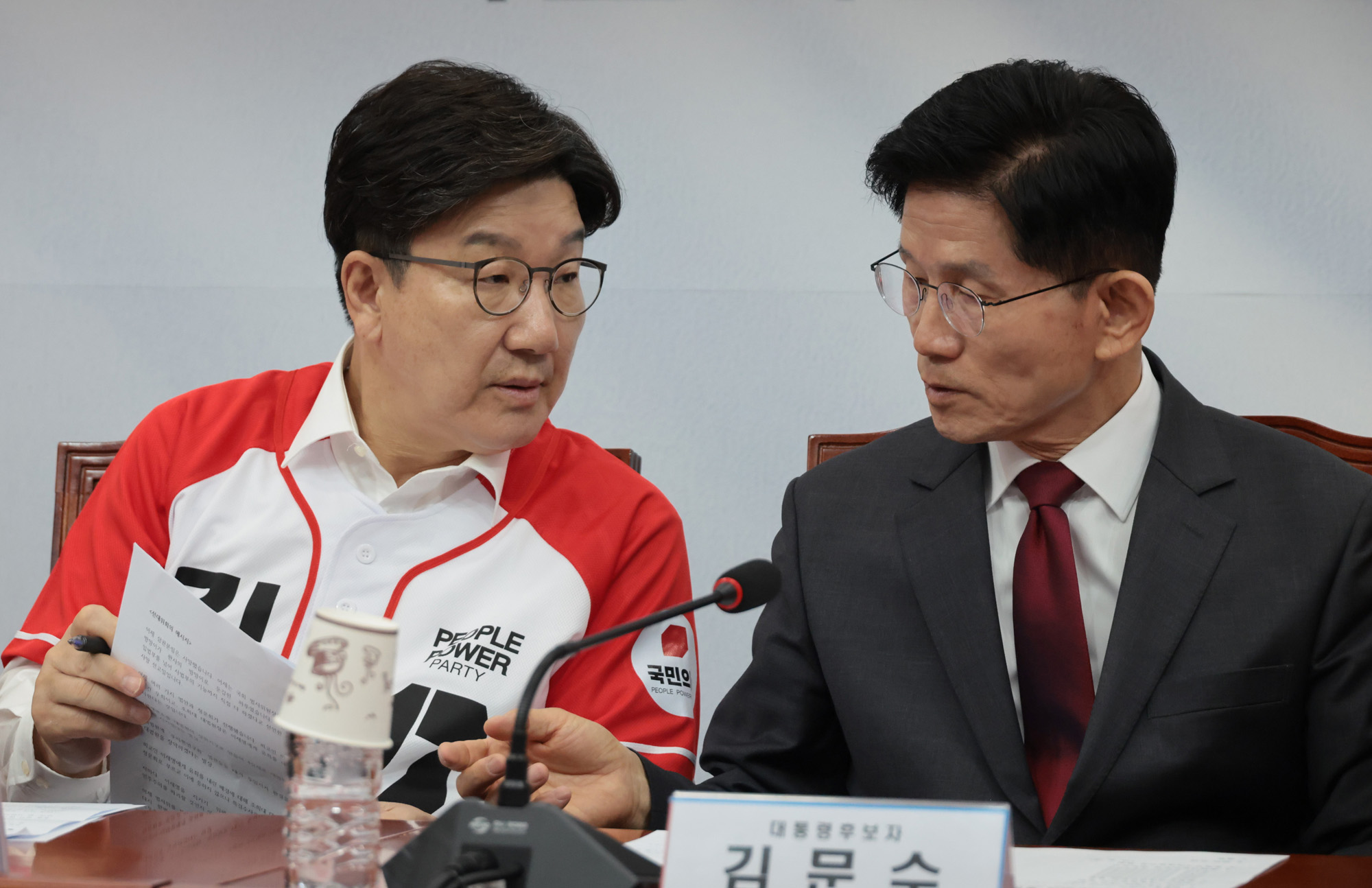 정치;국회;국민의힘대선후보;김문수;중앙선대위임명장수여