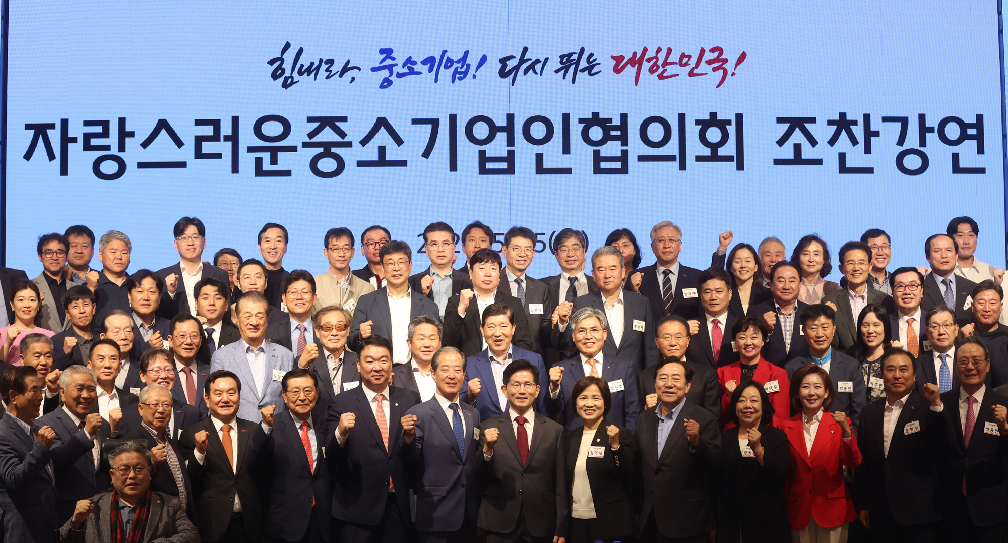 정치;대선;김문수;대선후보;국민의힘대선후보;중소기업인협의회