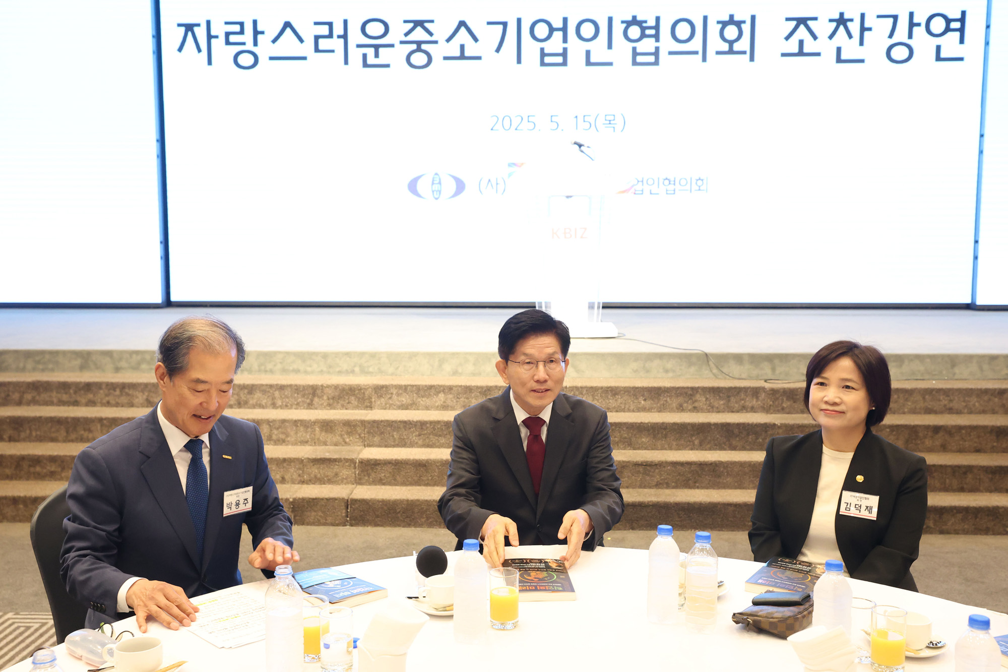 정치;대선;김문수;대선후보;국민의힘대선후보;중소기업인협의회