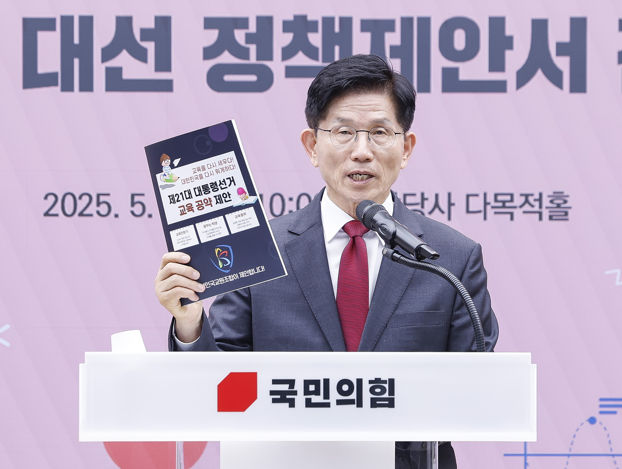 정치;대선;김문수;대선후보;국민의힘대선후보