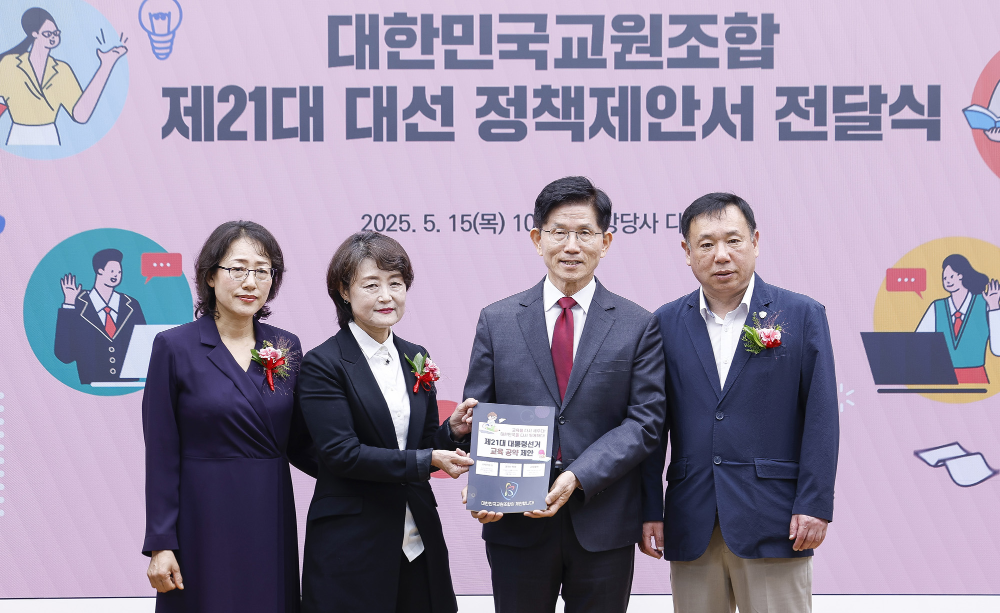 정치;대선;김문수;대선후보;국민의힘대선후보
