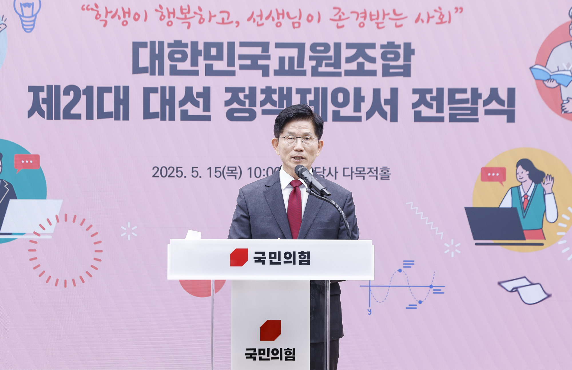 정치;대선;김문수;대선후보;국민의힘대선후보