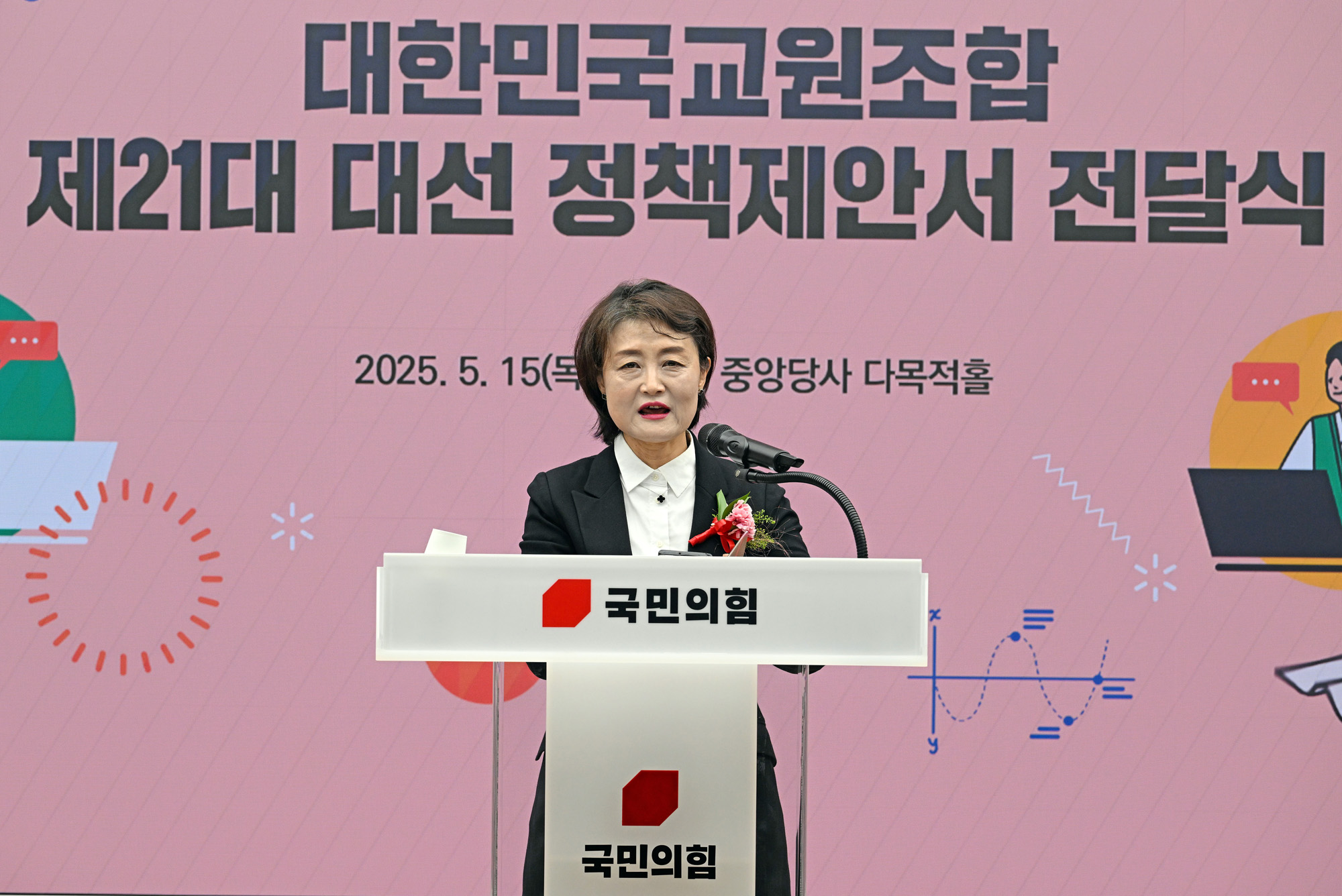 정치;대선;김문수;대선후보;국민의힘대선후보