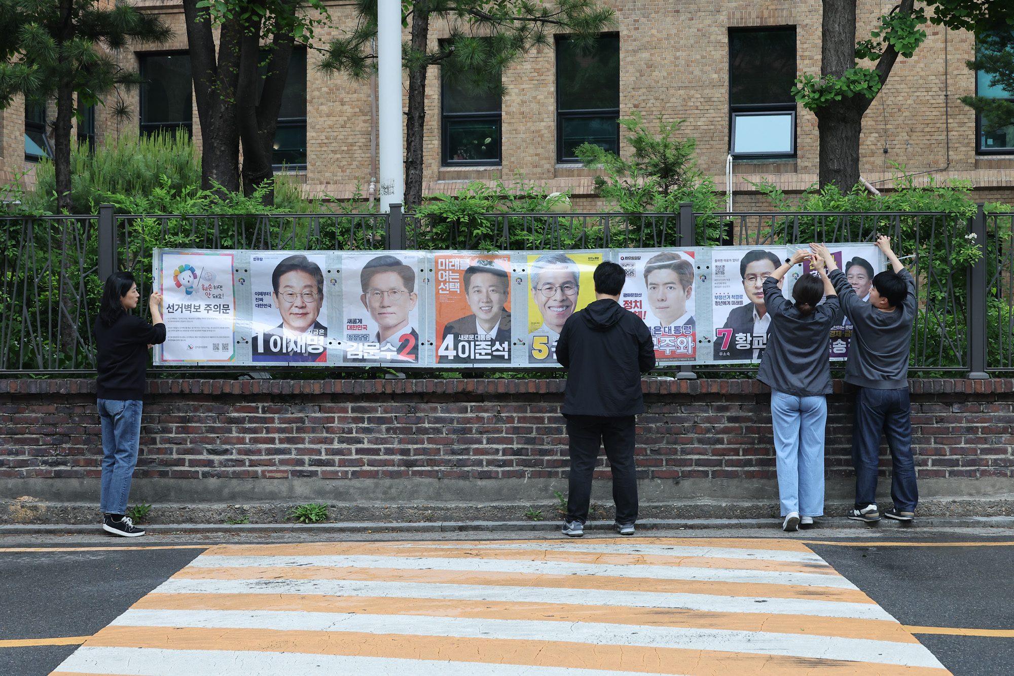대통령선거 선거 벽보