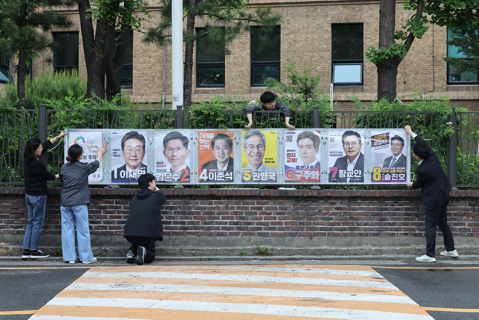 대통령선거 선거 벽보